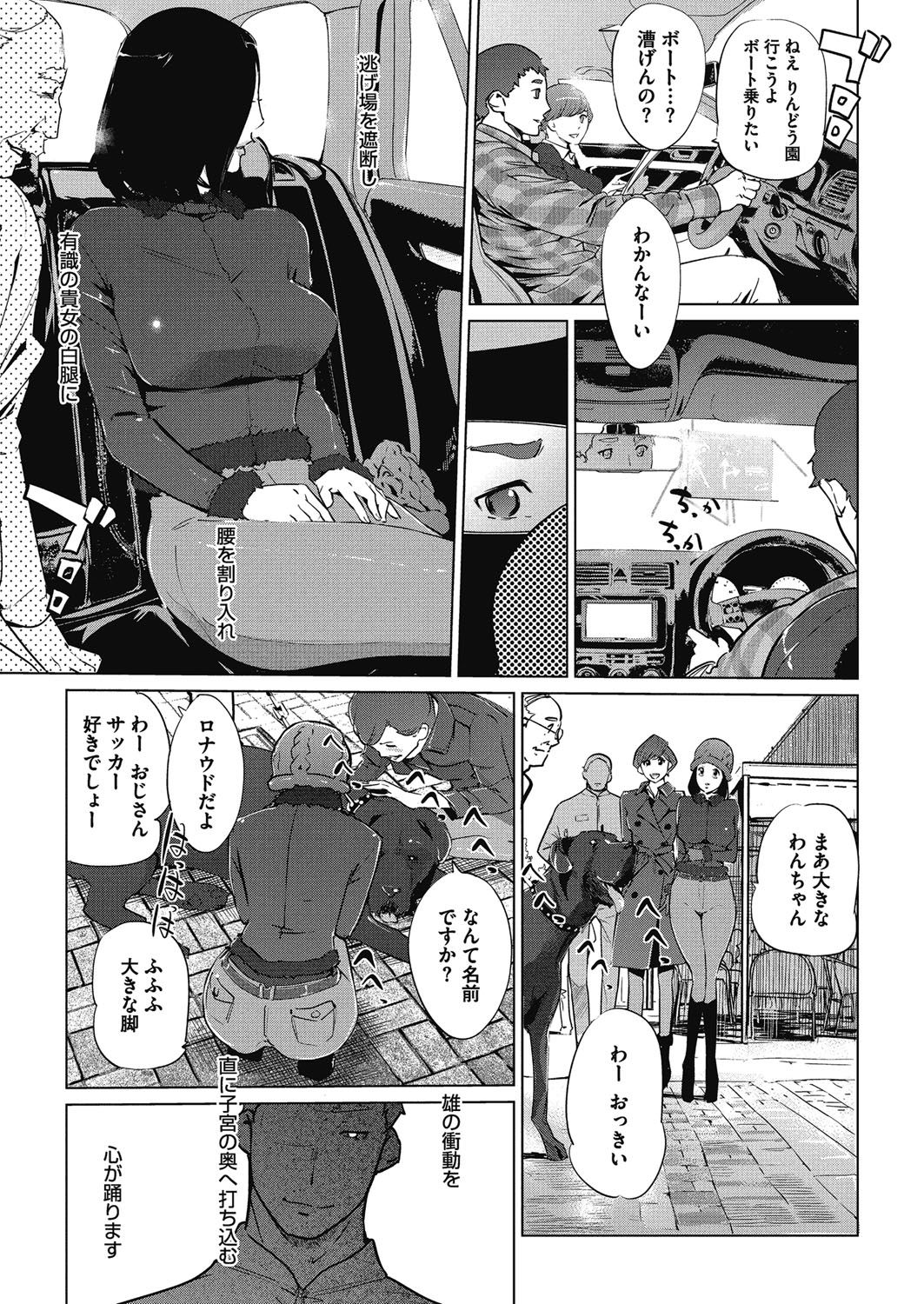 [Clone人間] 真珠色の残像