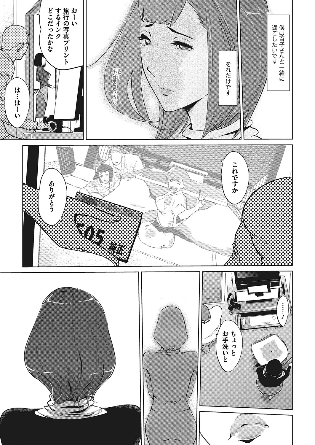 [Clone人間] 真珠色の残像