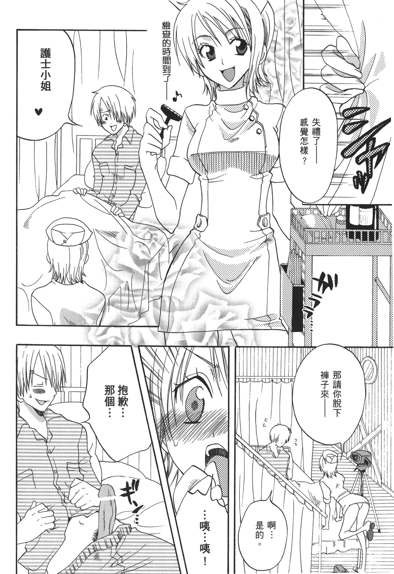 [尾間龍一郎] 海賊女王 XIII [中国翻訳]