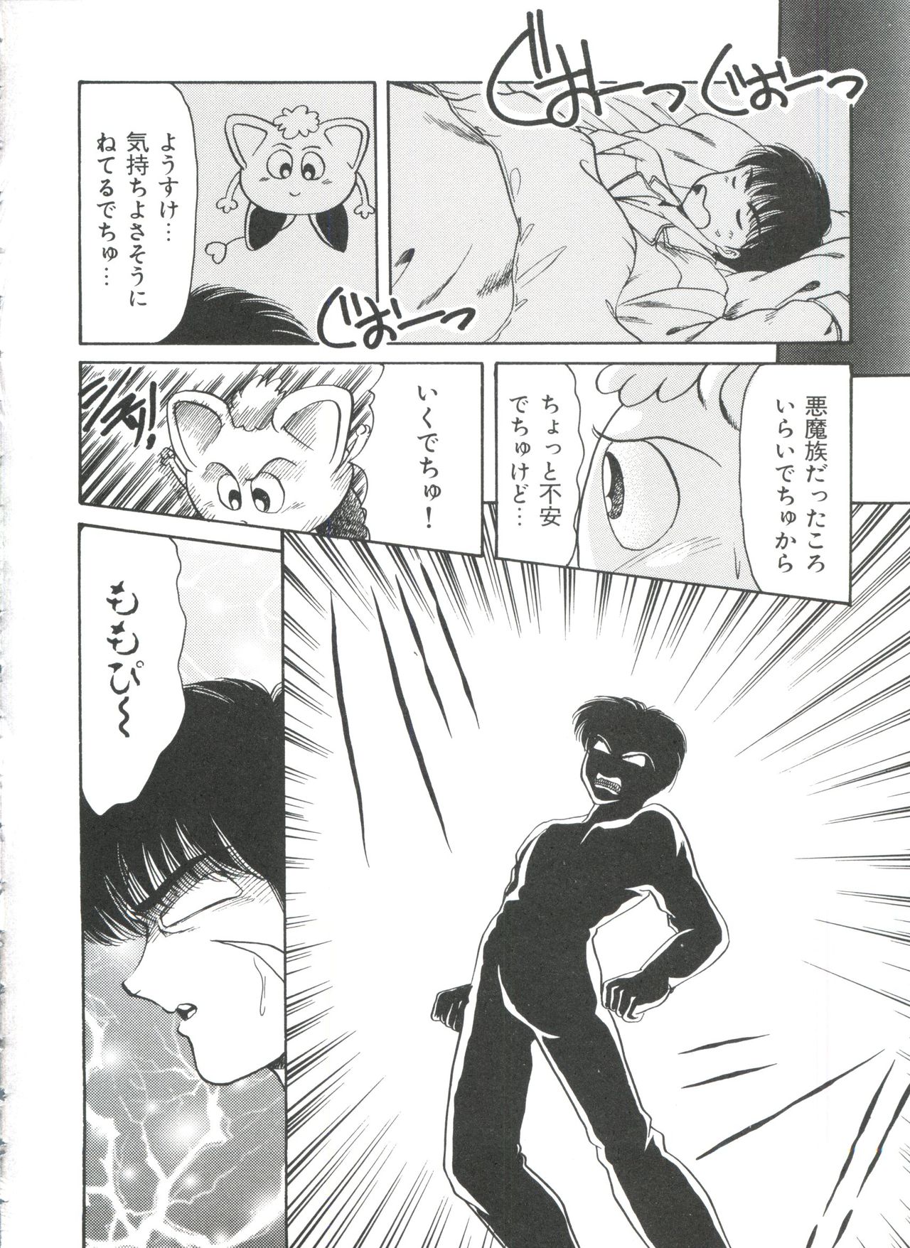 [アンソロジー] 聖サムシング 2 (よろず)