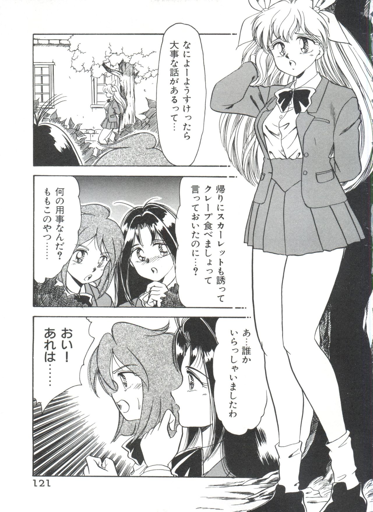 [アンソロジー] 聖サムシング 2 (よろず)