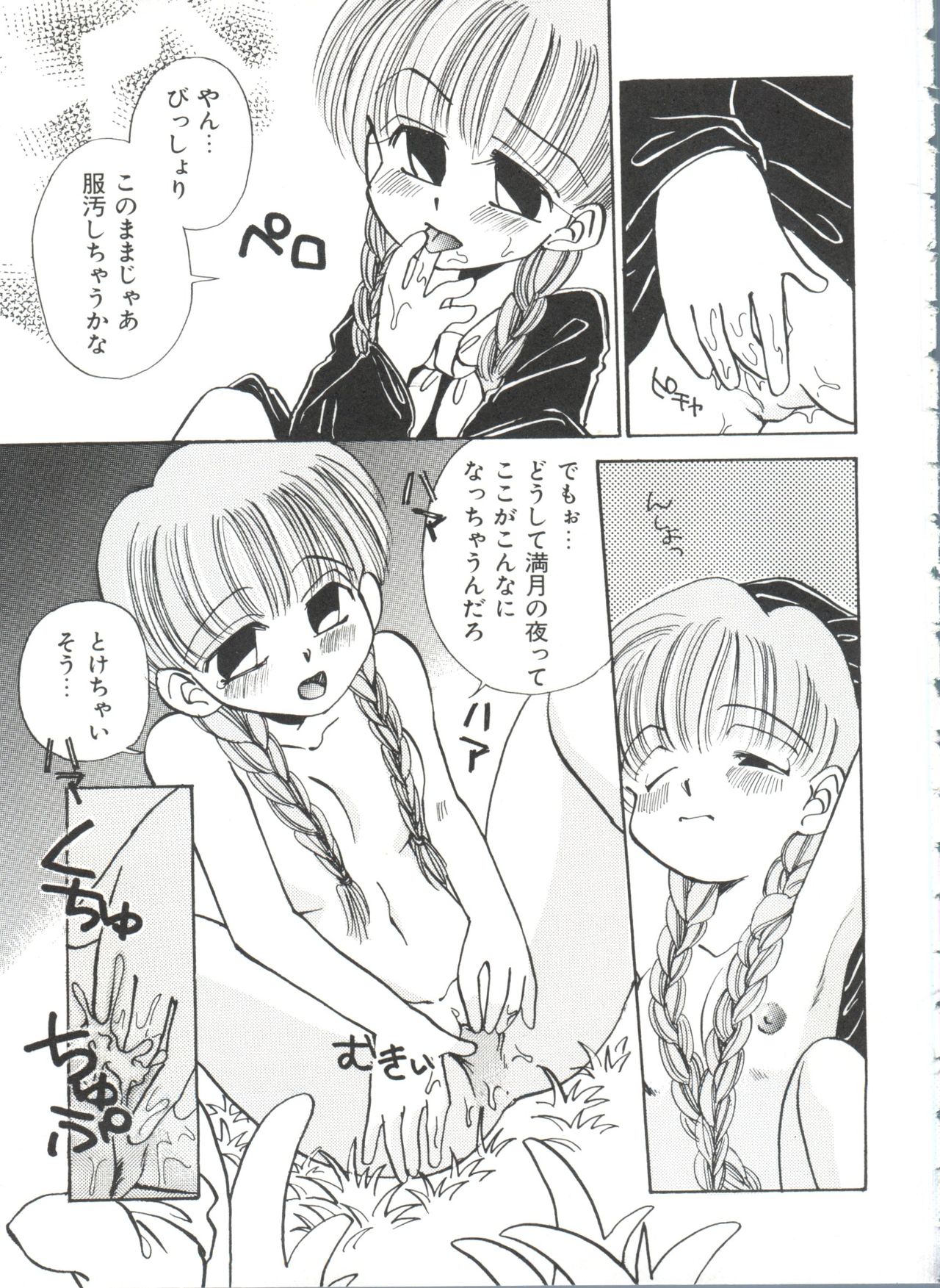 [アンソロジー] 聖サムシング 2 (よろず)