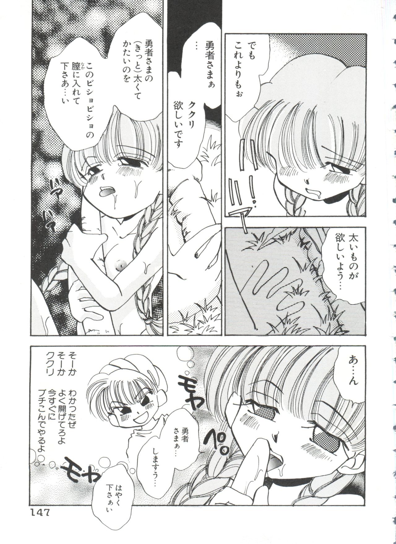 [アンソロジー] 聖サムシング 2 (よろず)