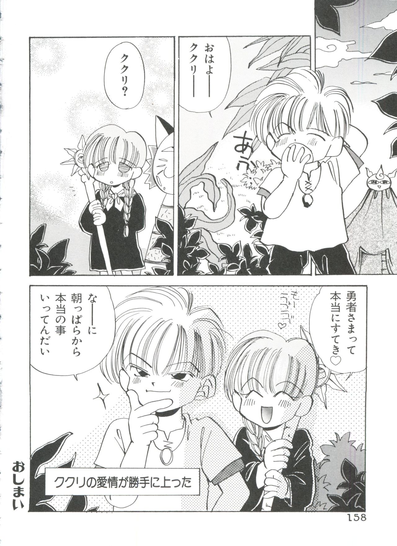 [アンソロジー] 聖サムシング 2 (よろず)