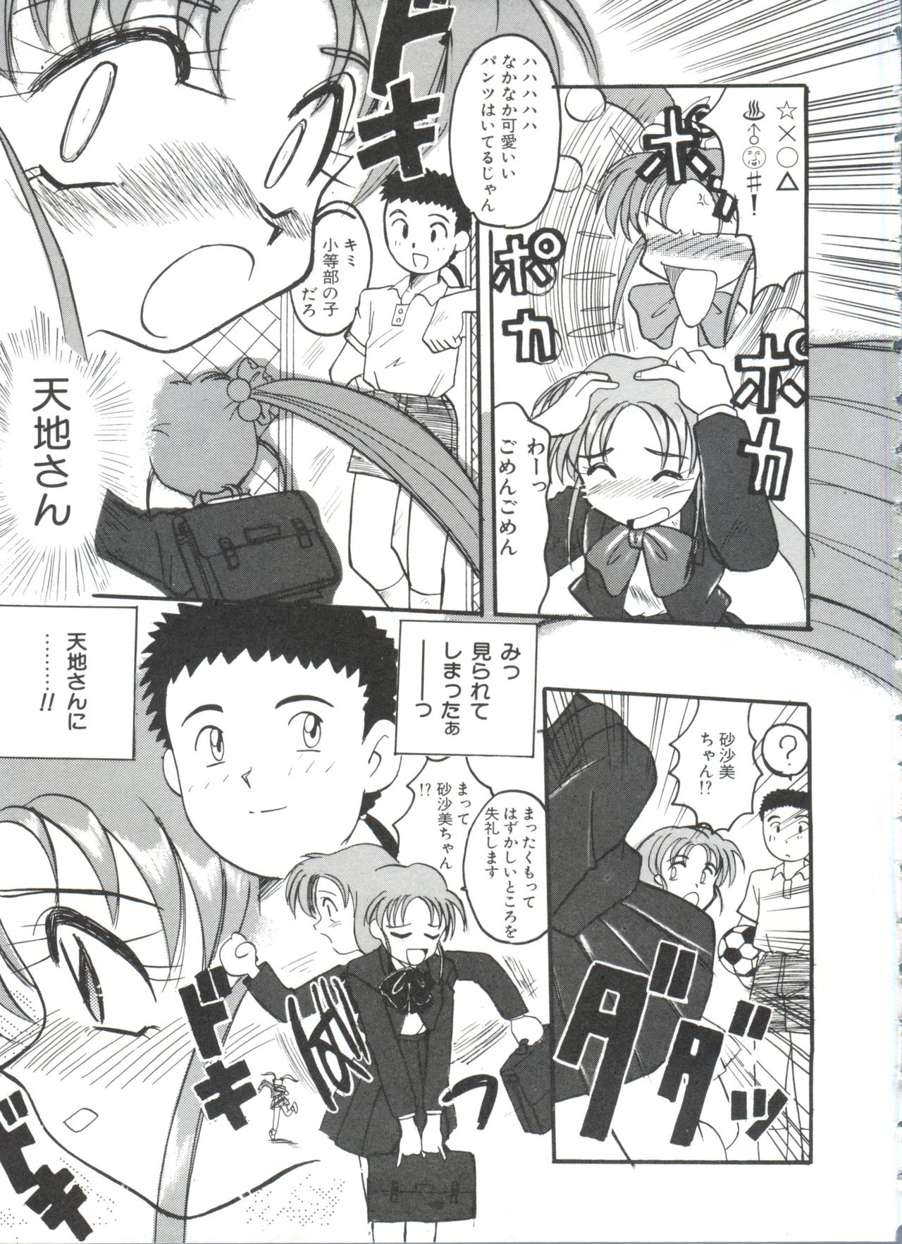 [アンソロジー] 聖サムシング 2 (よろず)