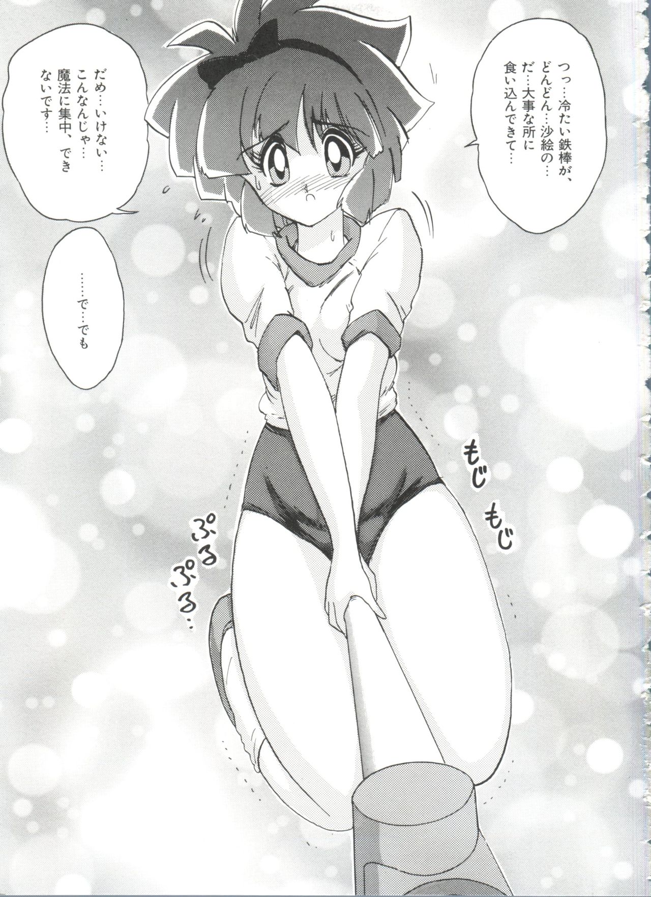 [アンソロジー] 聖サムシング 2 (よろず)