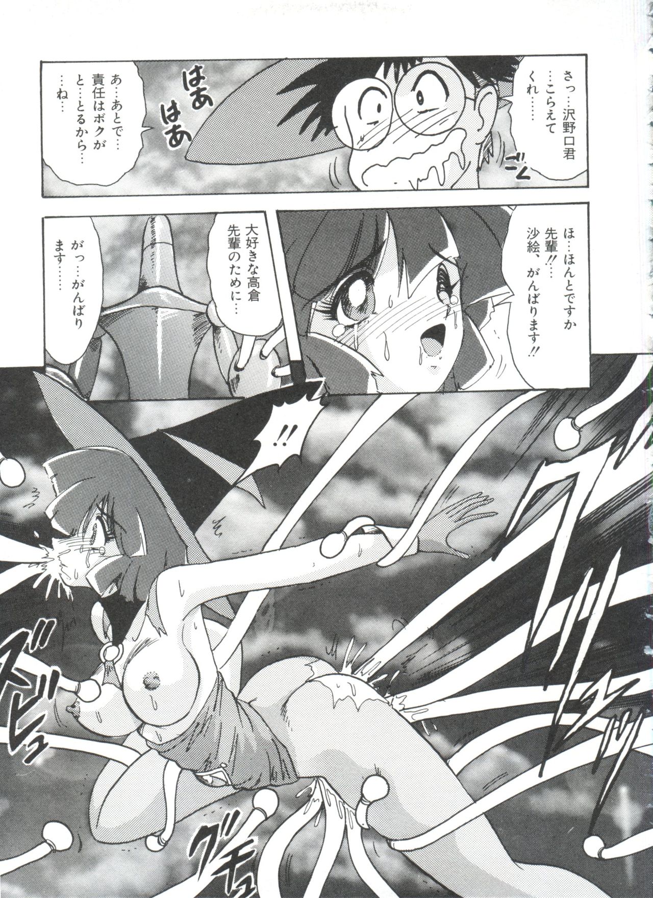 [アンソロジー] 聖サムシング 2 (よろず)