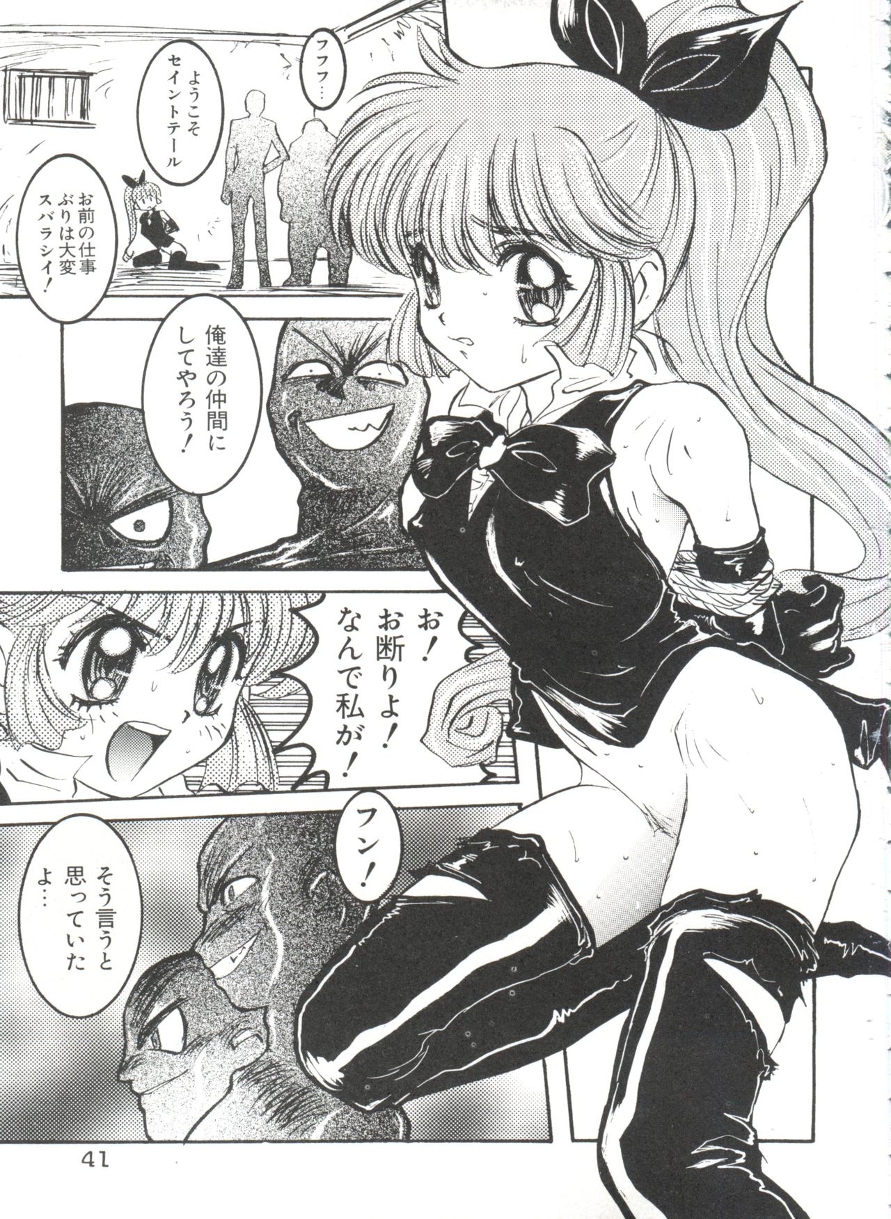 [アンソロジー] 聖サムシング 2 (よろず)