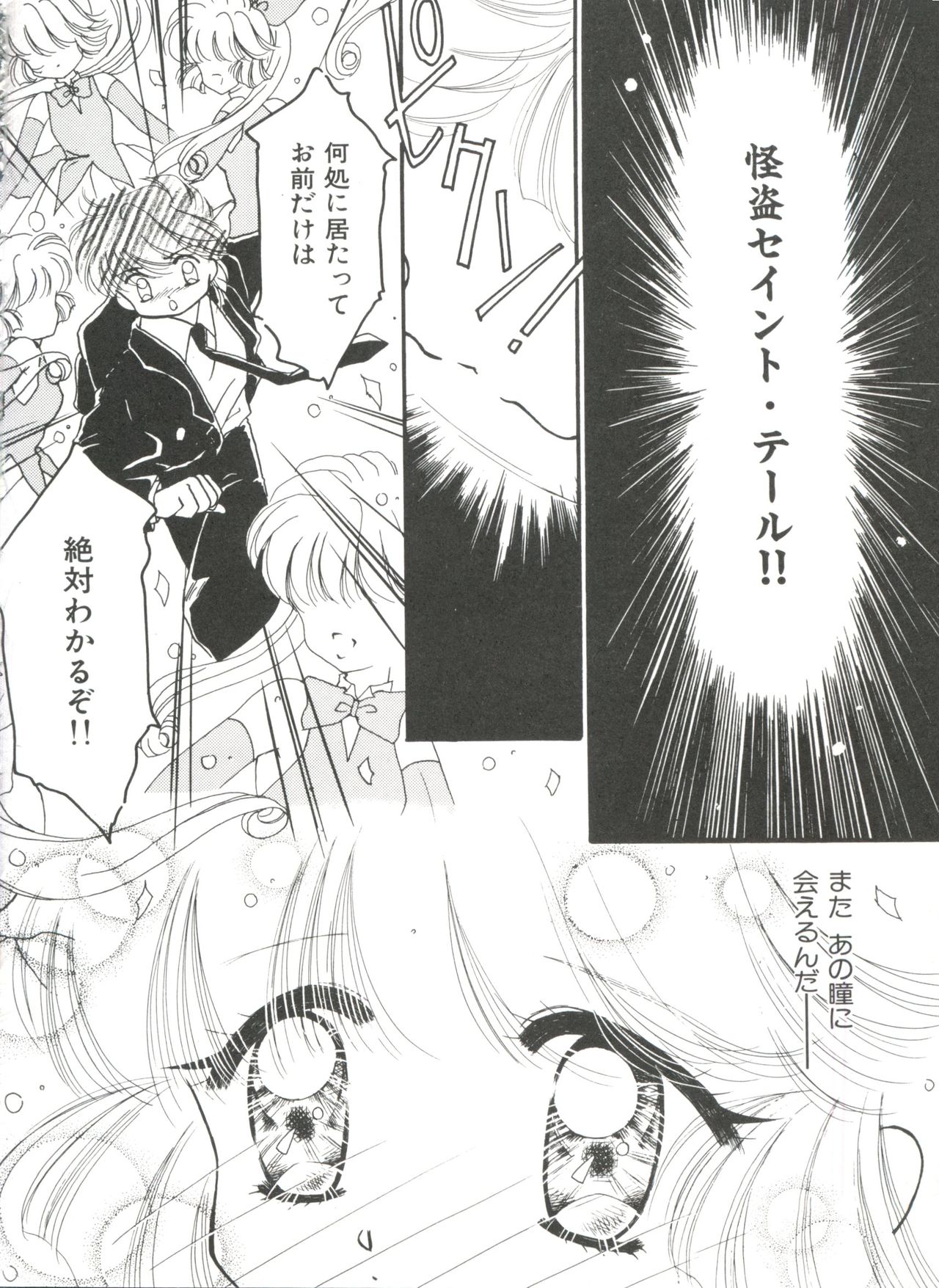 [アンソロジー] 聖サムシング 2 (よろず)