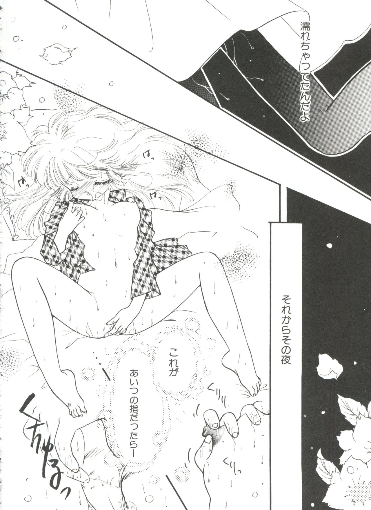 [アンソロジー] 聖サムシング 2 (よろず)