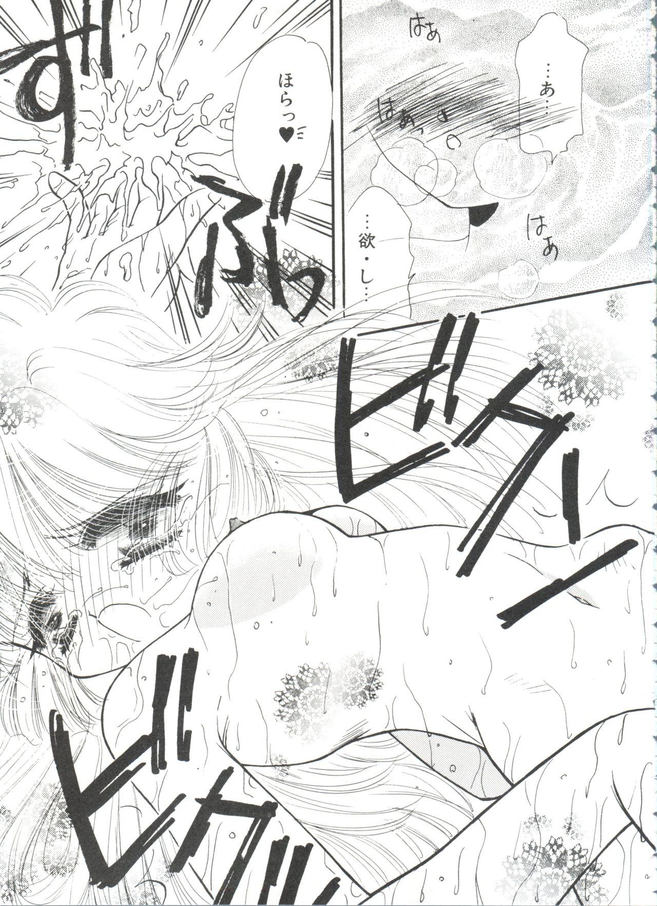 [アンソロジー] 聖サムシング 2 (よろず)