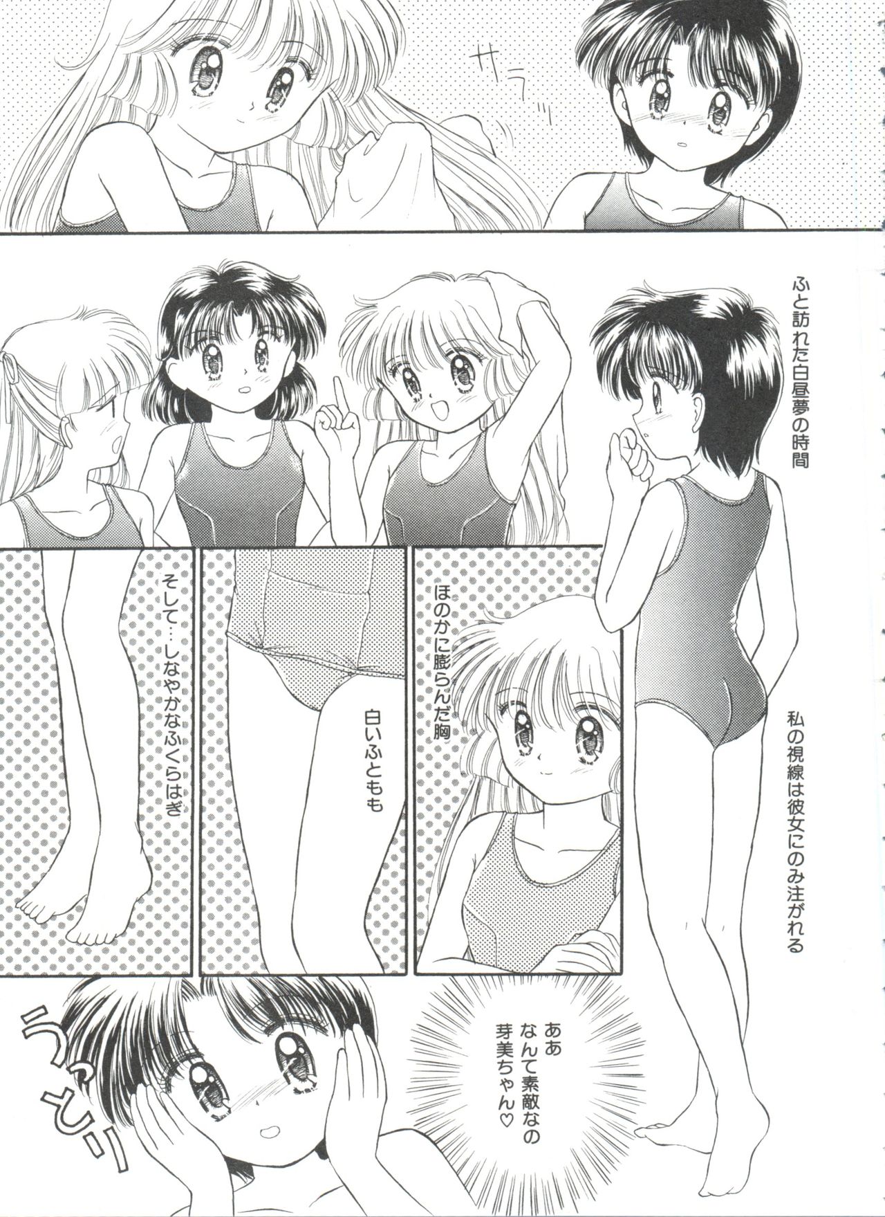 [アンソロジー] 聖サムシング 2 (よろず)