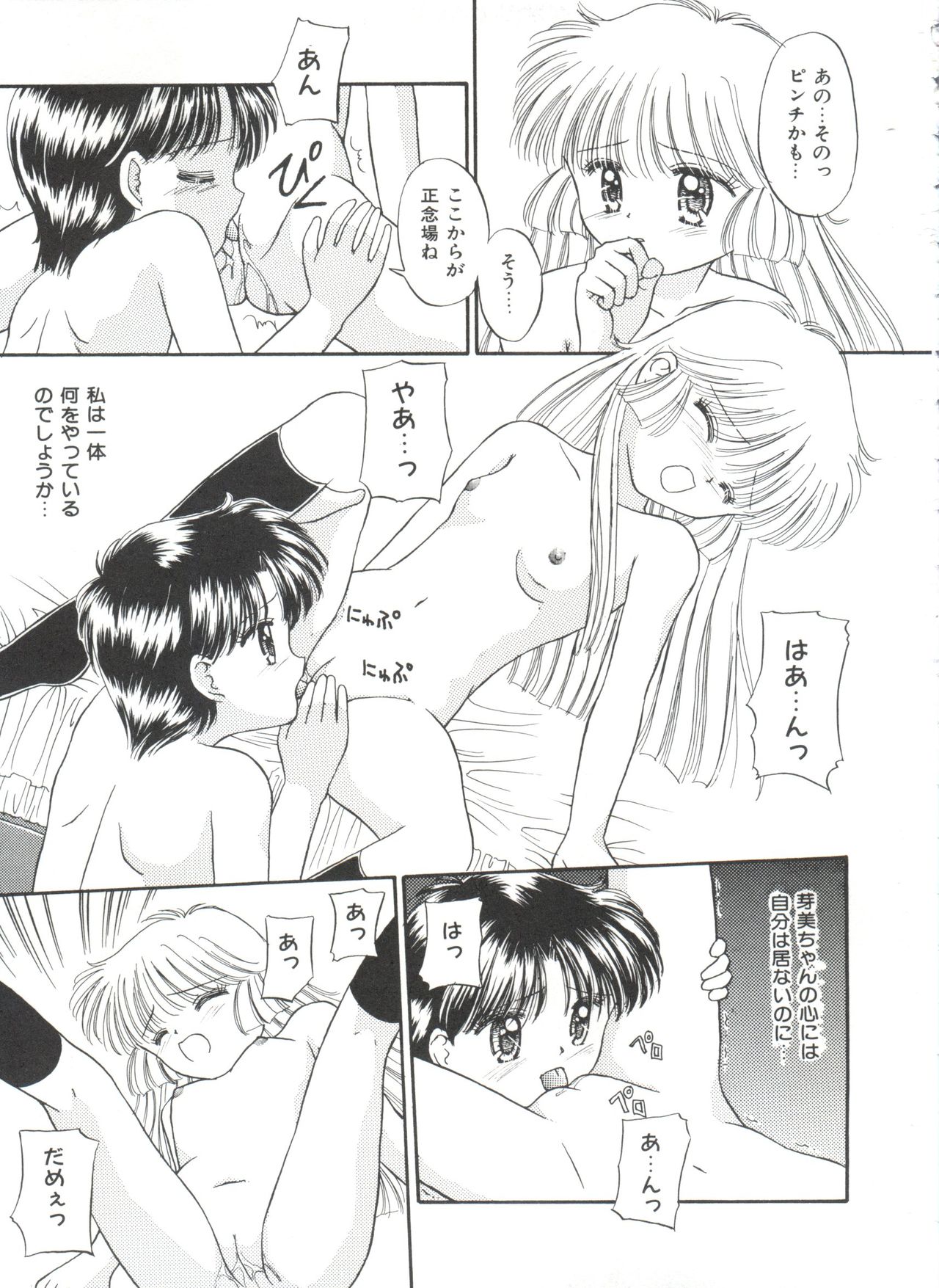 [アンソロジー] 聖サムシング 2 (よろず)