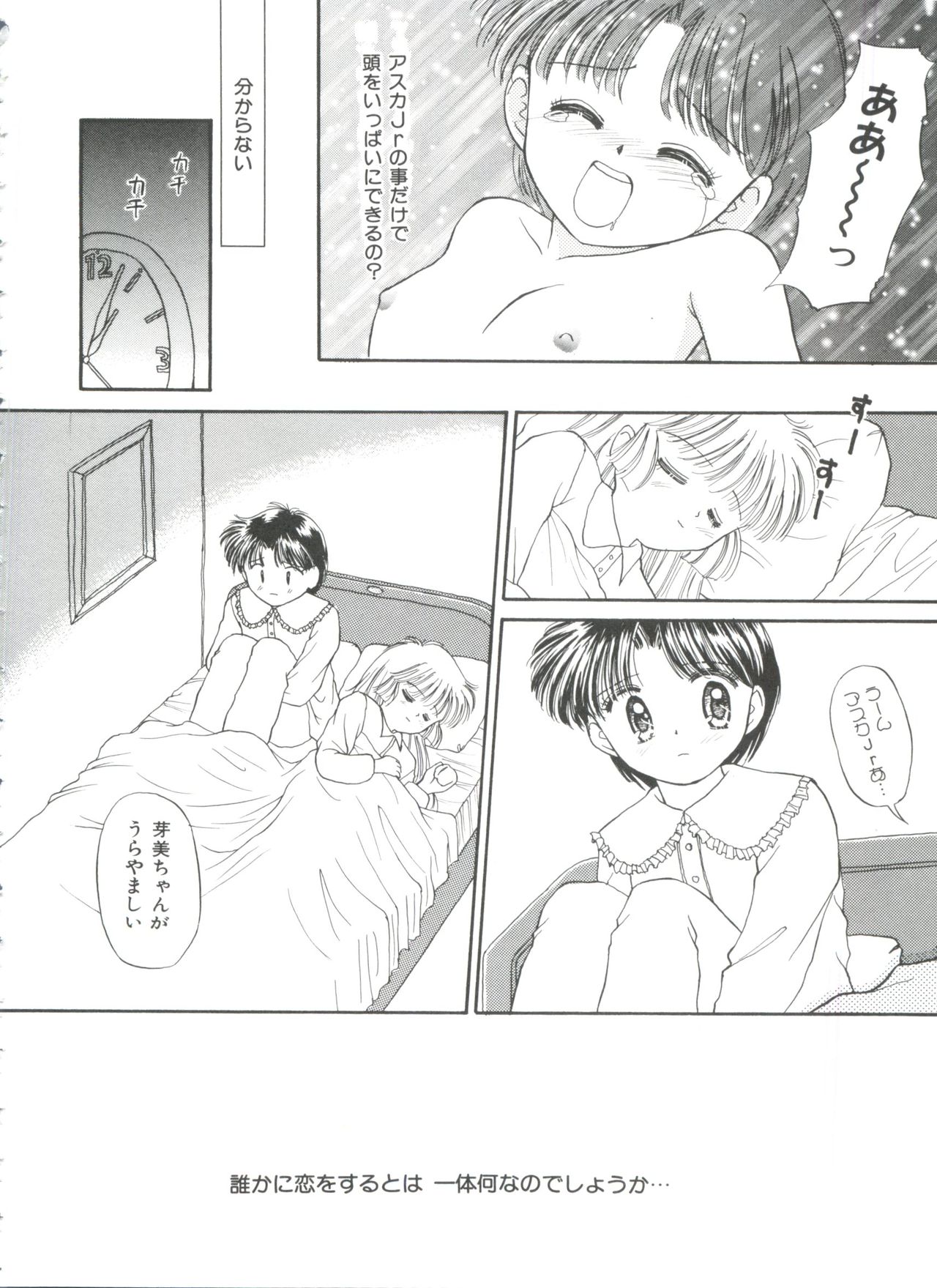 [アンソロジー] 聖サムシング 2 (よろず)