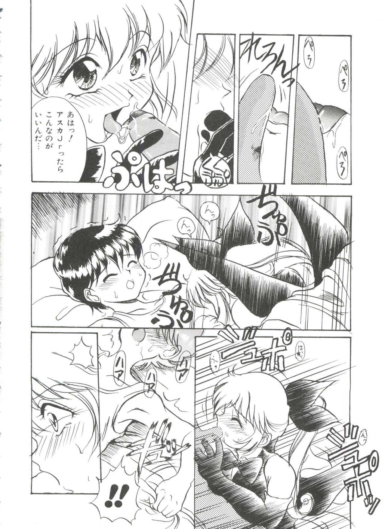 [アンソロジー] 聖サムシング 2 (よろず)