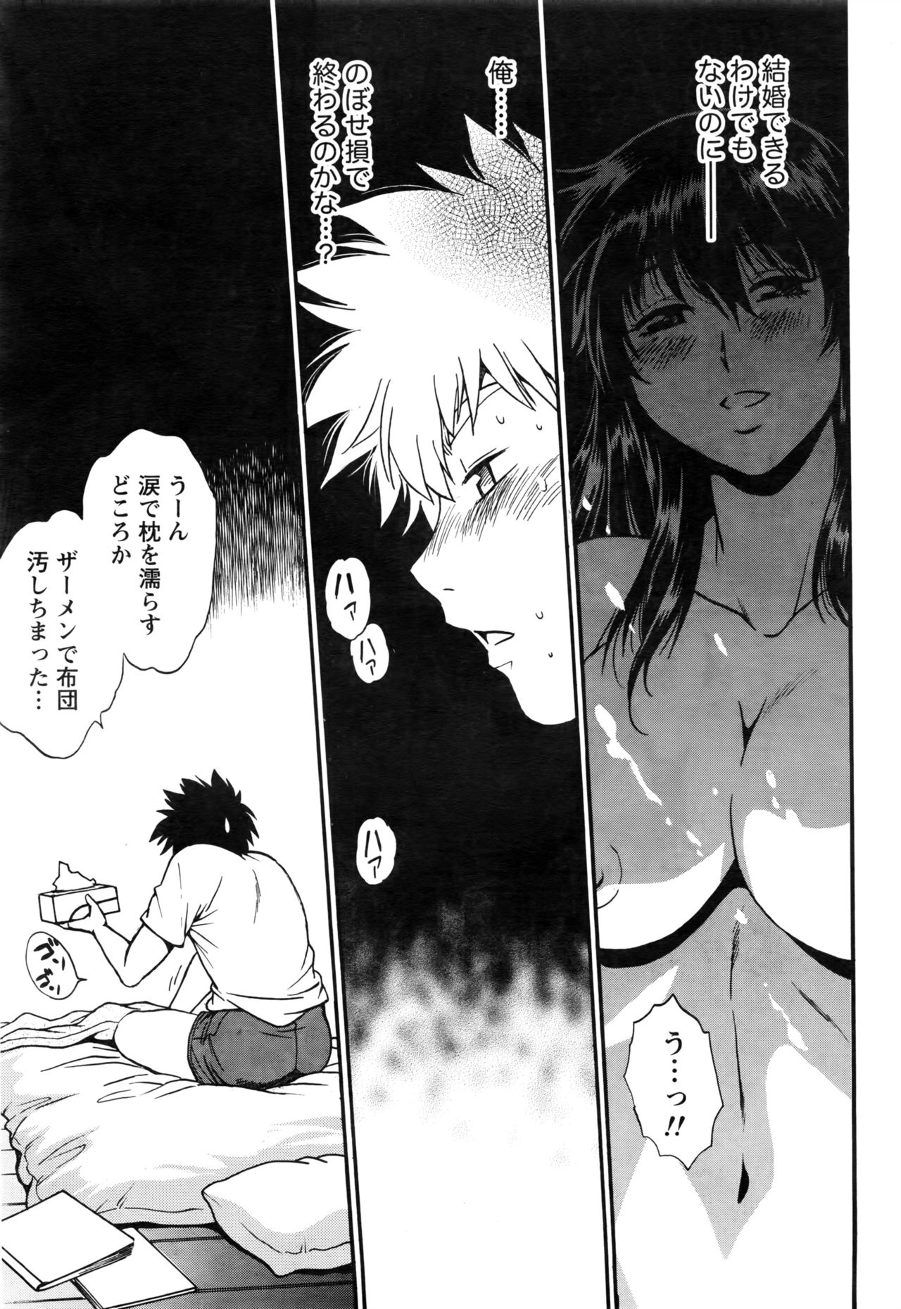 [真鍋譲治] 家政婦はママ 第1-12話