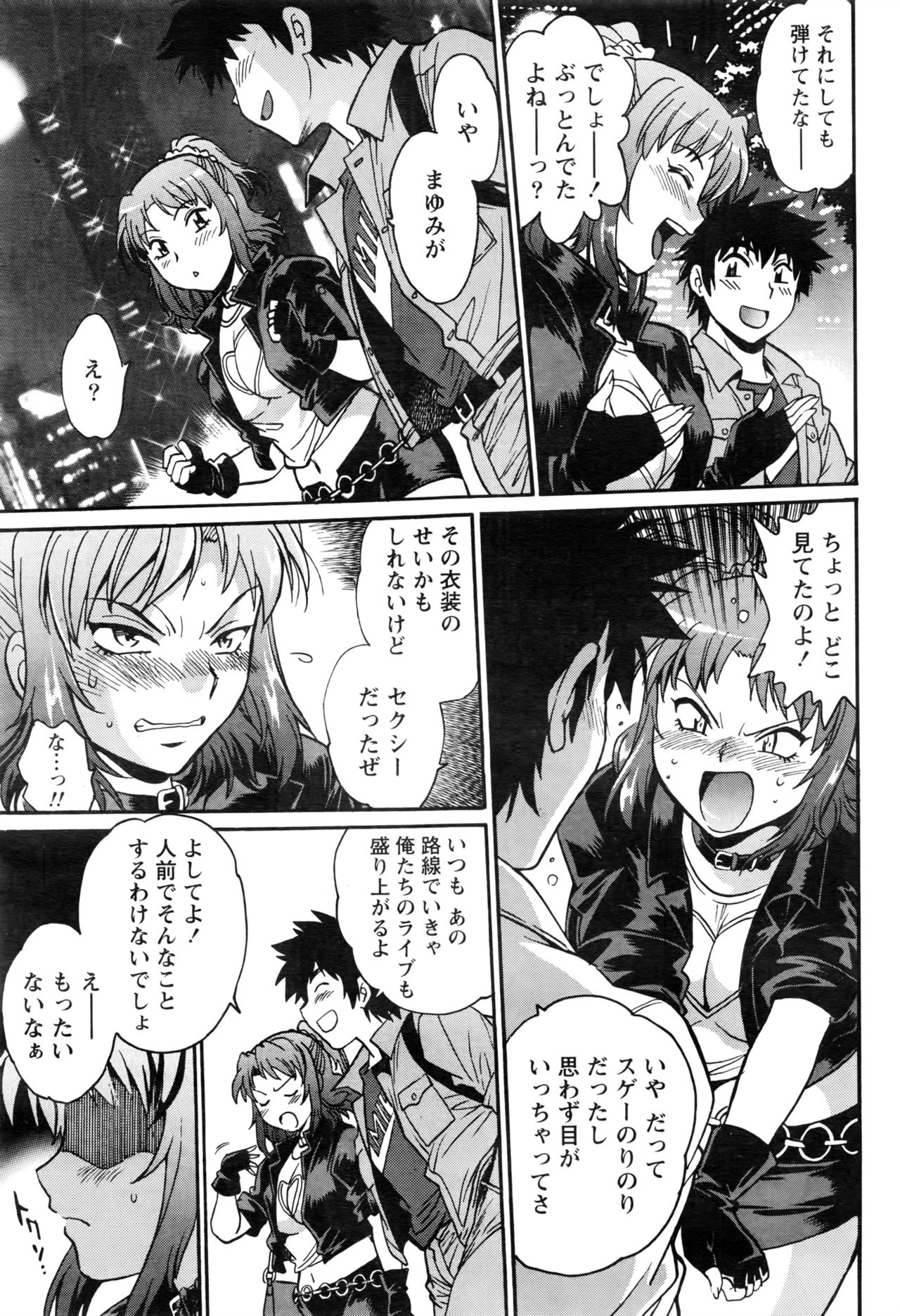 [真鍋譲治] 家政婦はママ 第1-12話