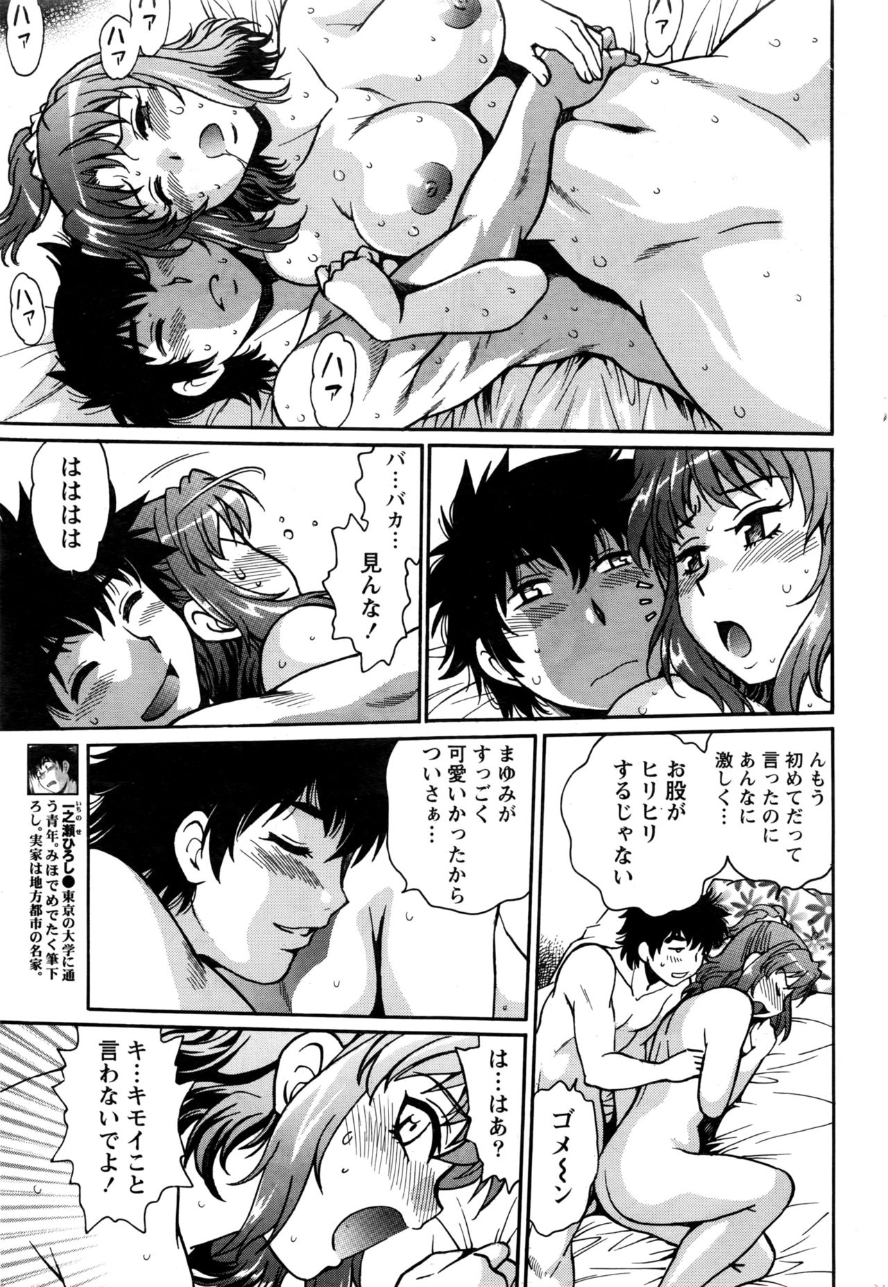 [真鍋譲治] 家政婦はママ 第1-12話