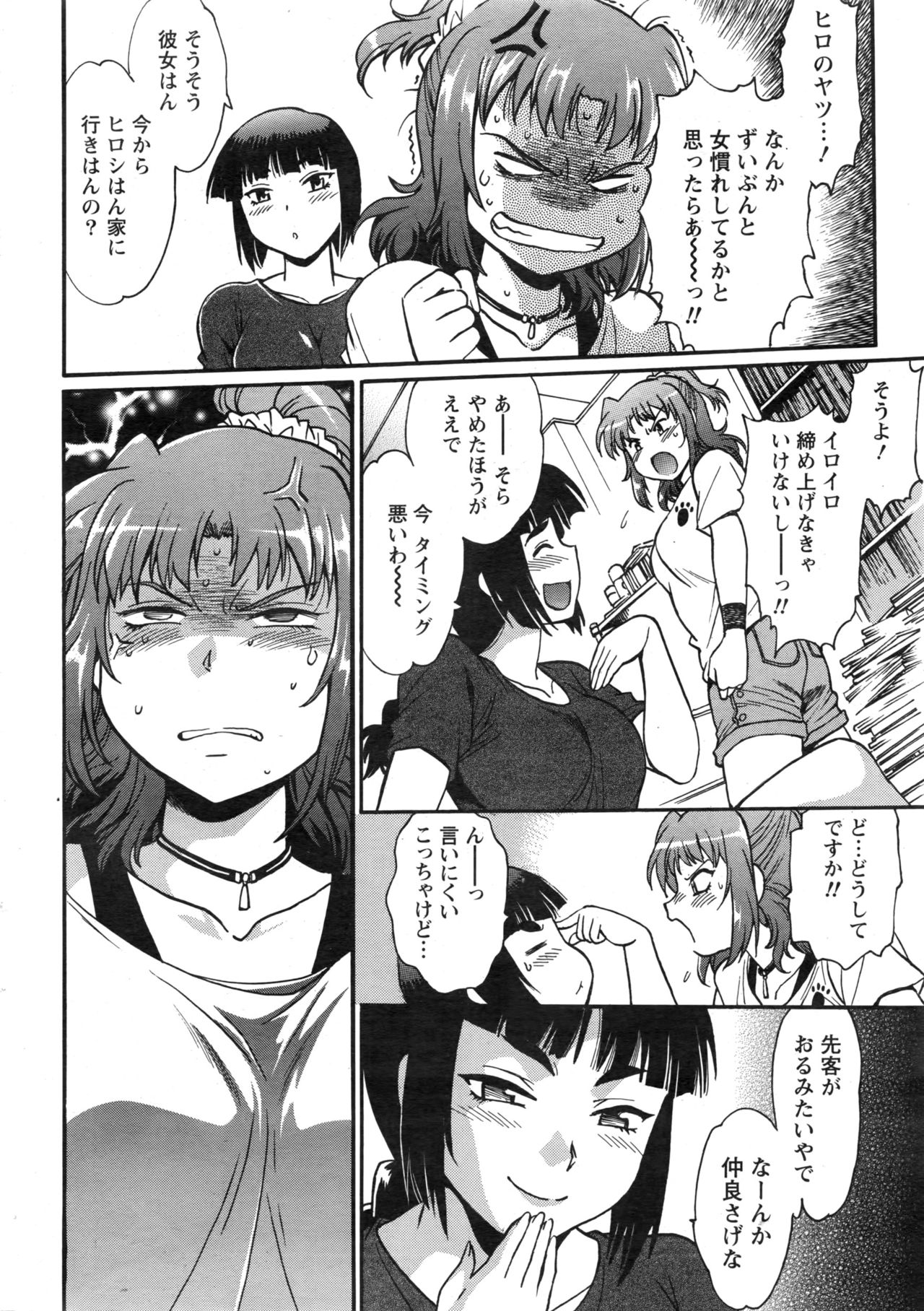 [真鍋譲治] 家政婦はママ 第1-12話