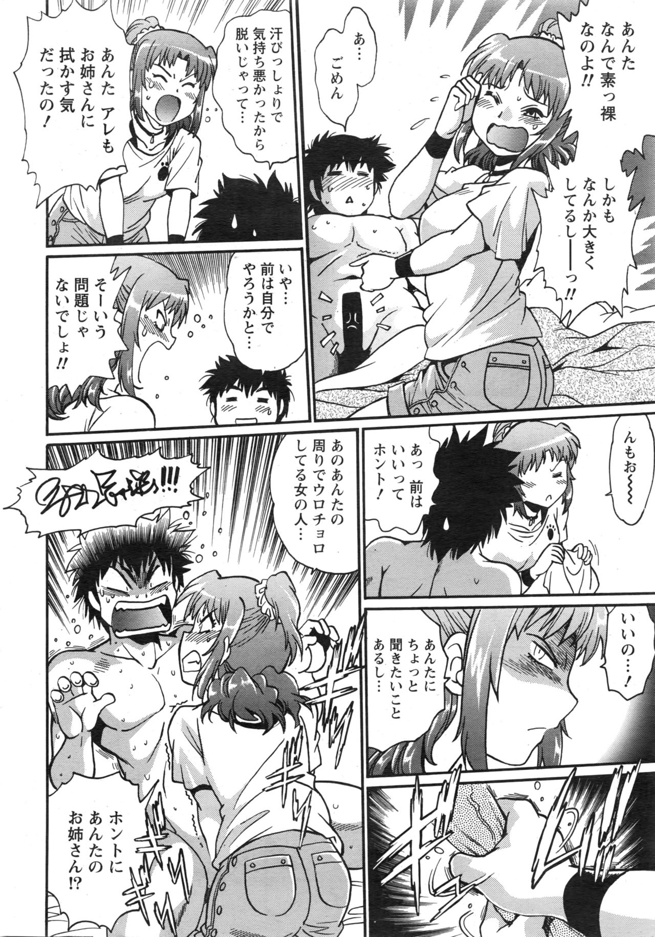 [真鍋譲治] 家政婦はママ 第1-12話