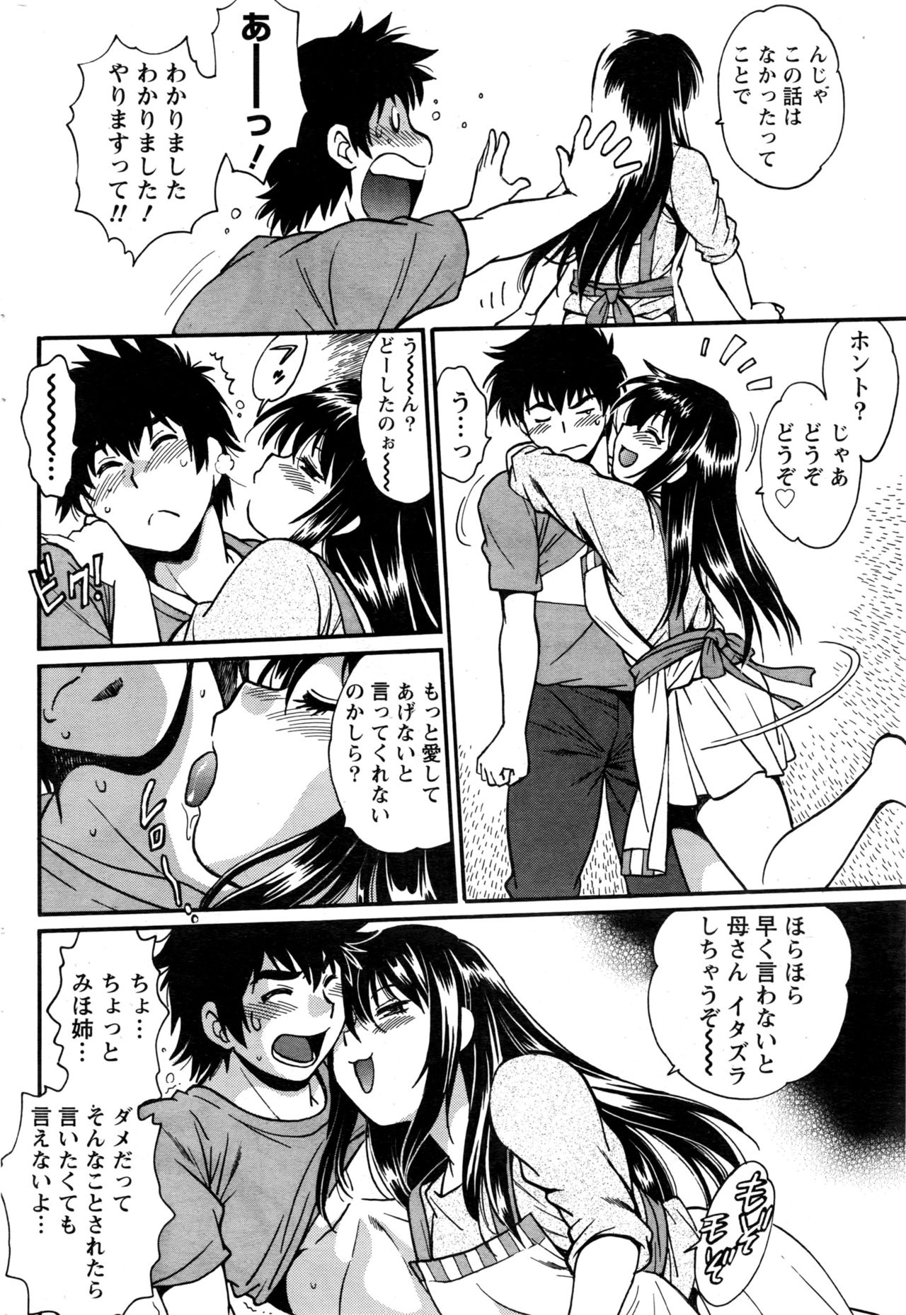 [真鍋譲治] 家政婦はママ 第1-12話