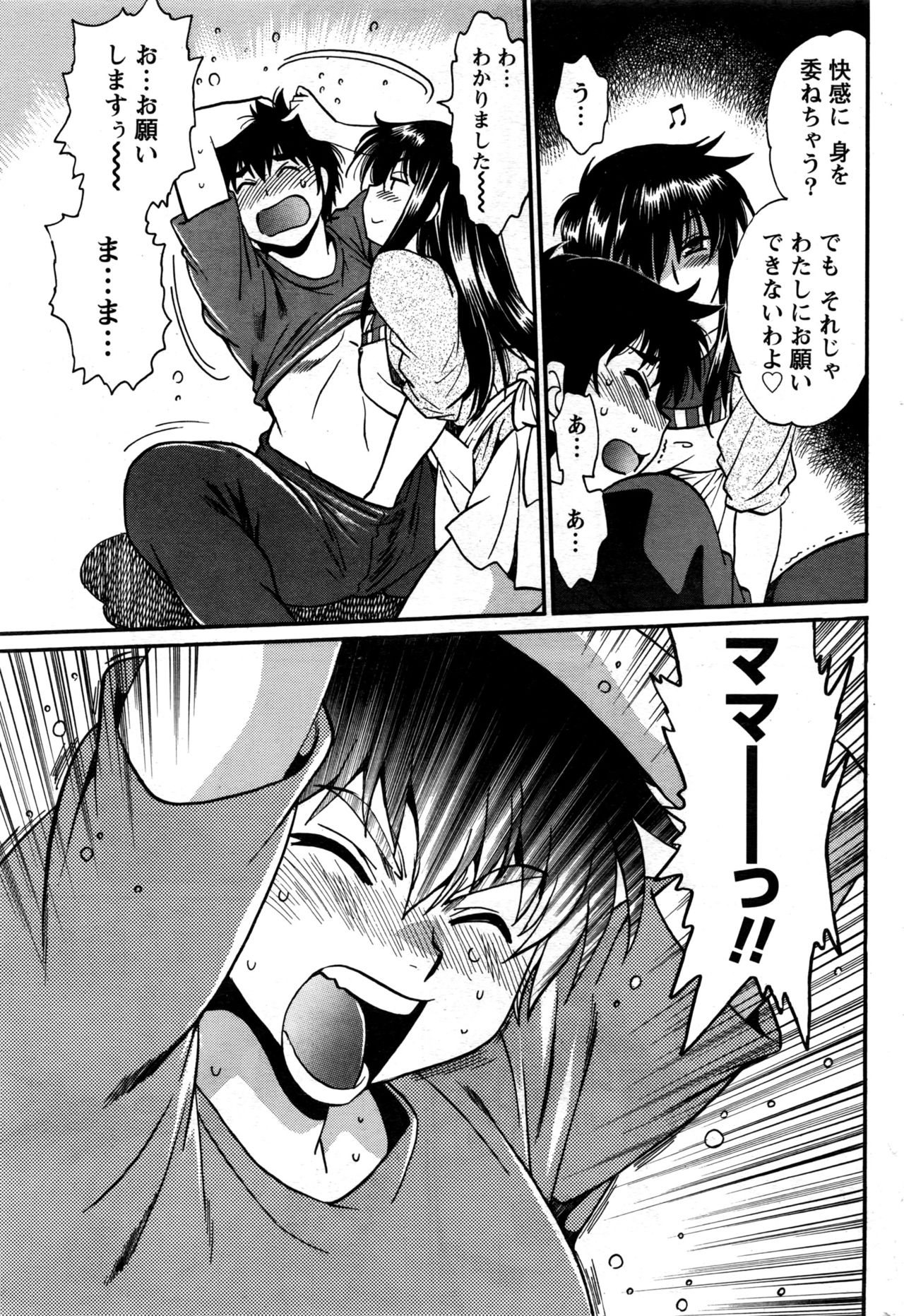 [真鍋譲治] 家政婦はママ 第1-12話