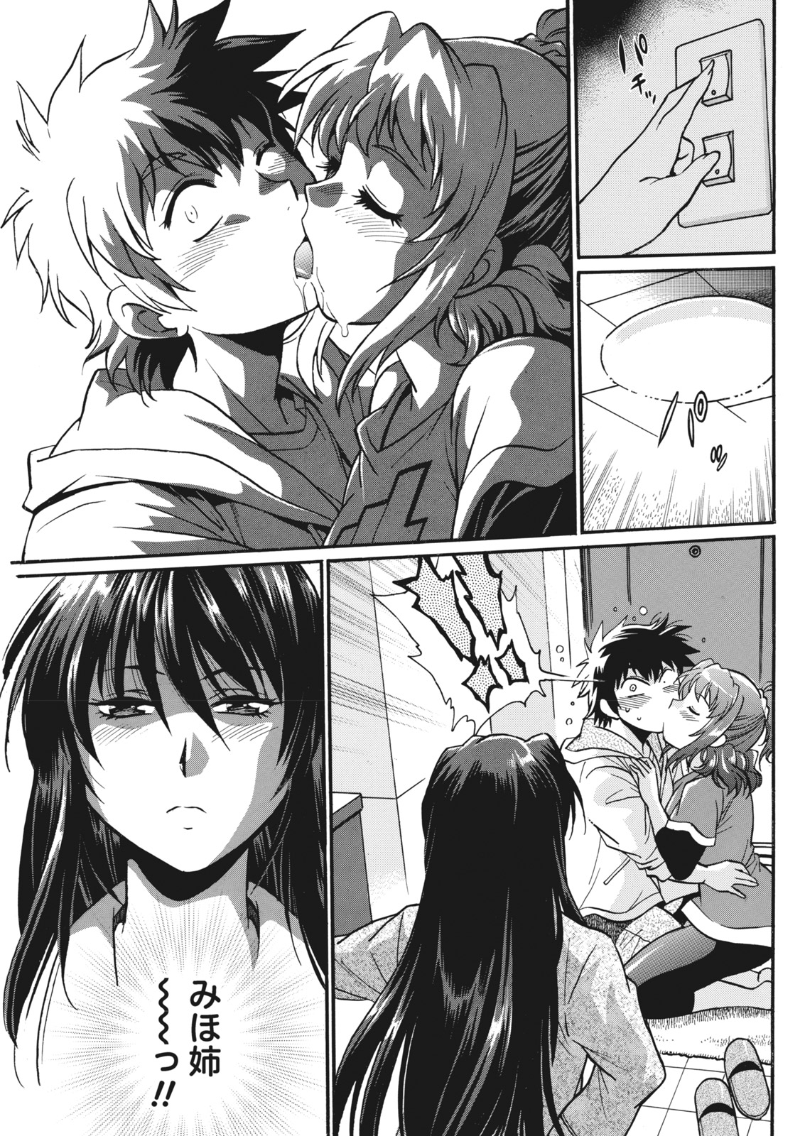 [真鍋譲治] 家政婦はママ 第1-12話