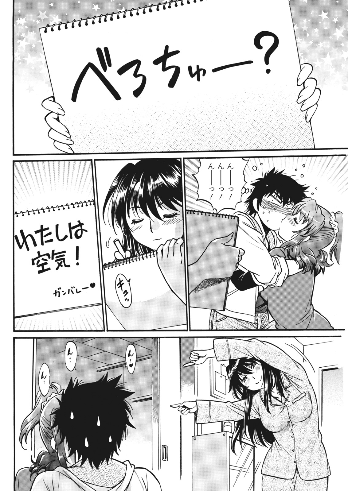 [真鍋譲治] 家政婦はママ 第1-12話