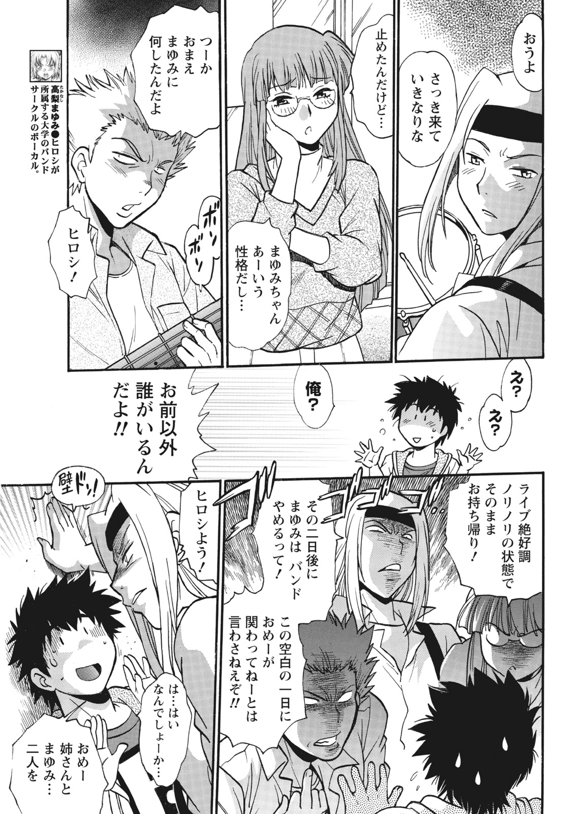 [真鍋譲治] 家政婦はママ 第1-12話