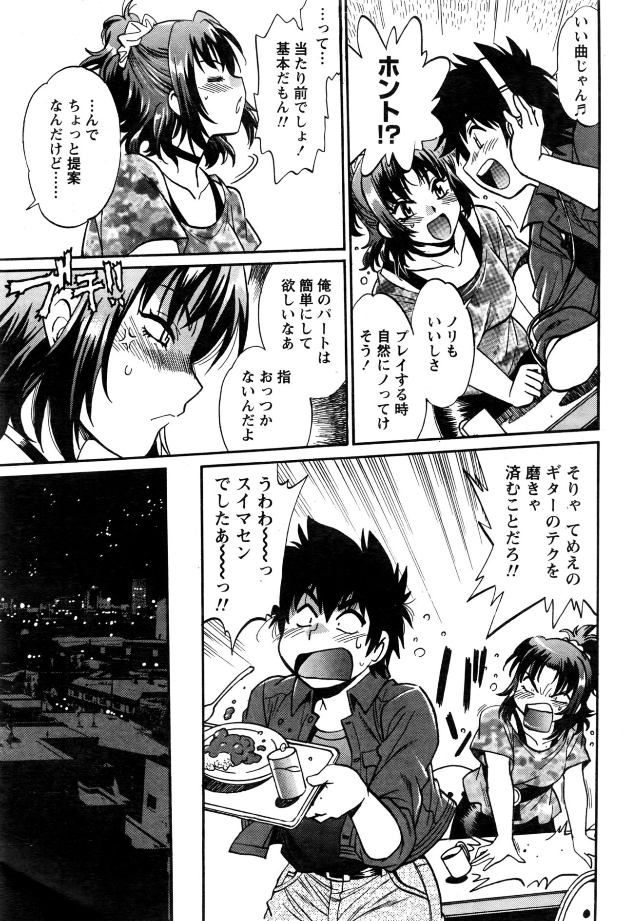 [真鍋譲治] 家政婦はママ 第1-12話