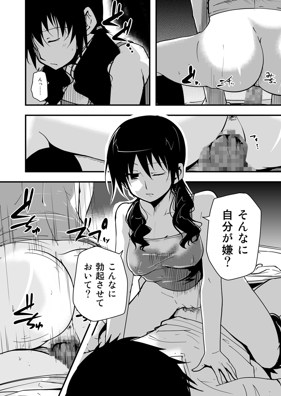 [だっぽんのところ (けんもめん)] ＊＊＊＊＊＊＊＊＊！3 (生徒会役員共)