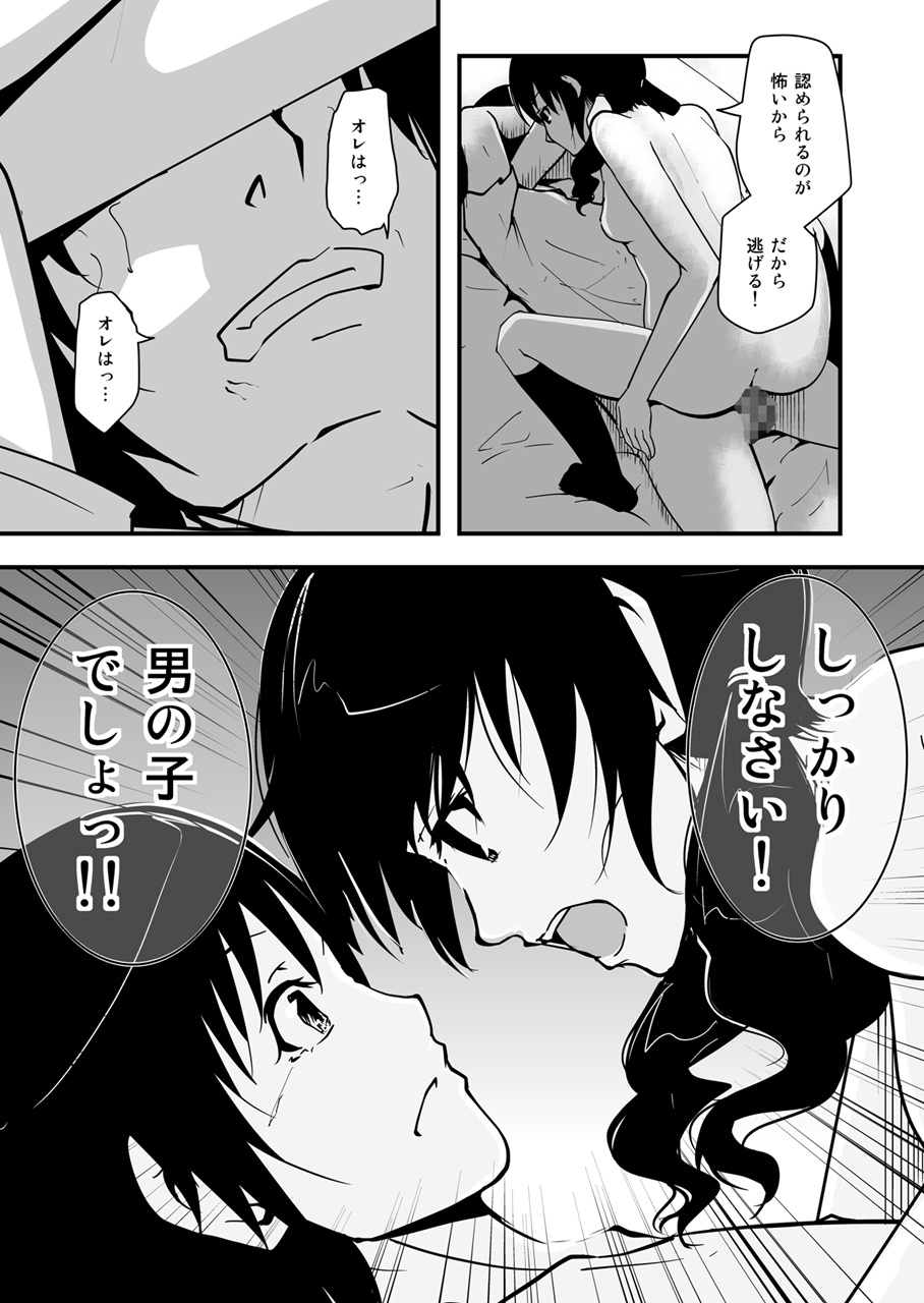 [だっぽんのところ (けんもめん)] ＊＊＊＊＊＊＊＊＊！3 (生徒会役員共)