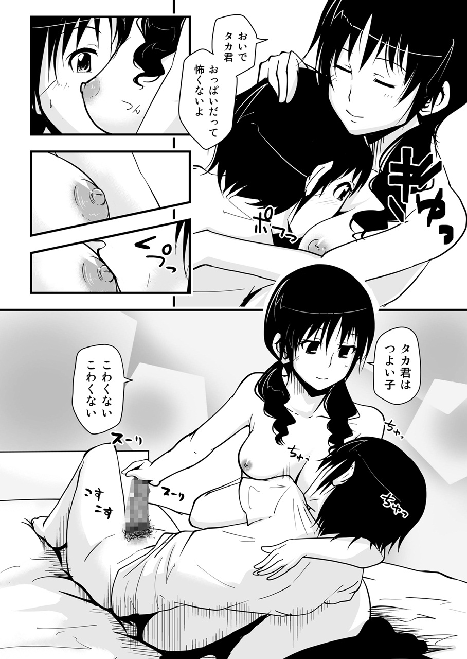 [だっぽんのところ (けんもめん)] ＊＊＊＊＊＊＊＊＊！3 (生徒会役員共)