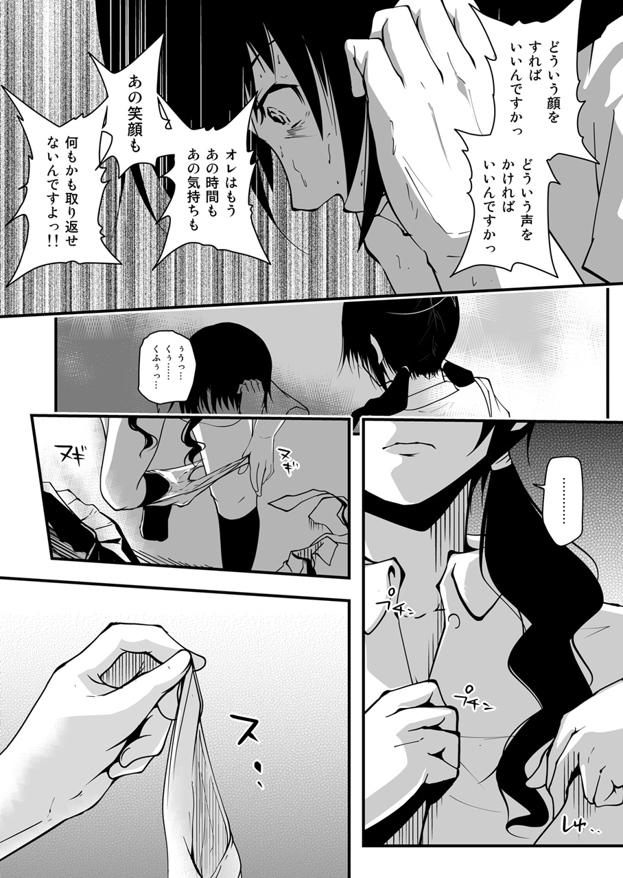 [だっぽんのところ (けんもめん)] ＊＊＊＊＊＊＊＊＊！3 (生徒会役員共)