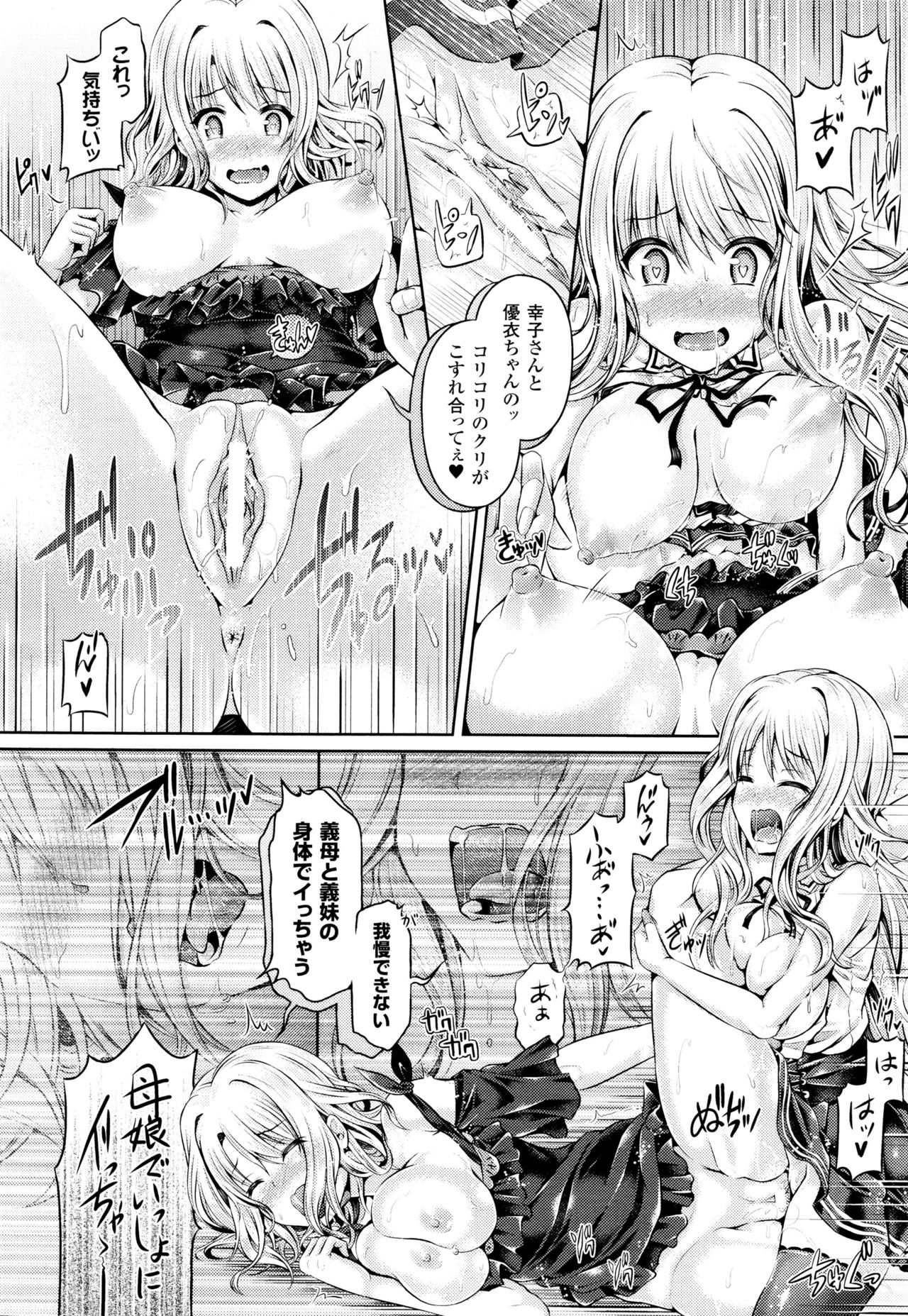 [谷口さん] -魂- INSERT