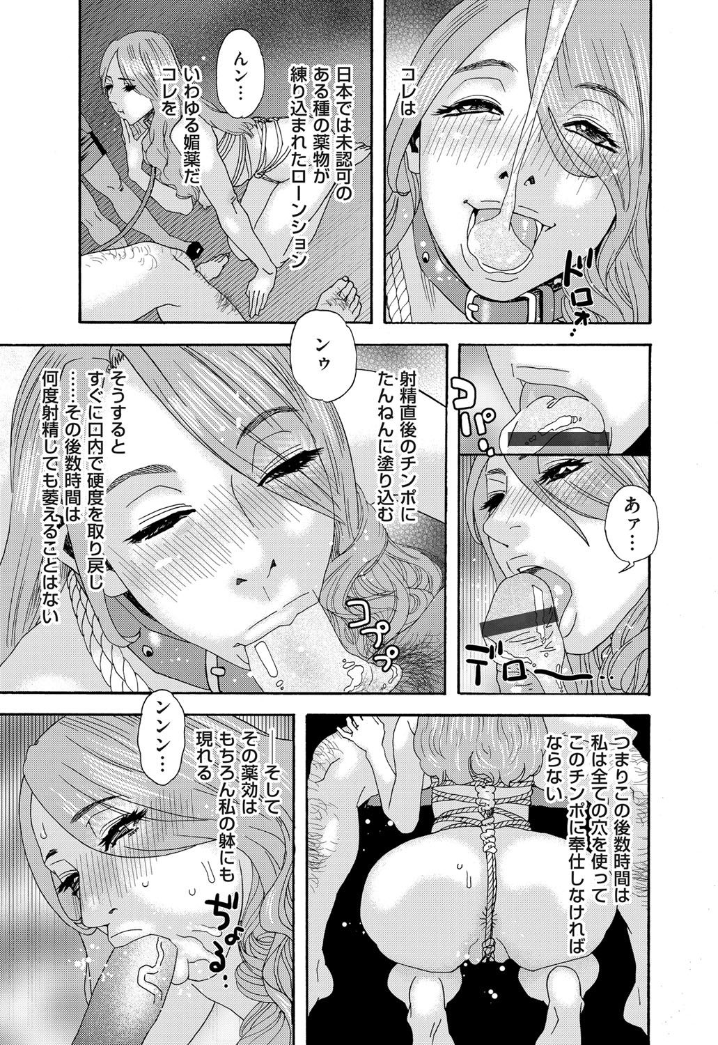 コミックマグナム Vol.84