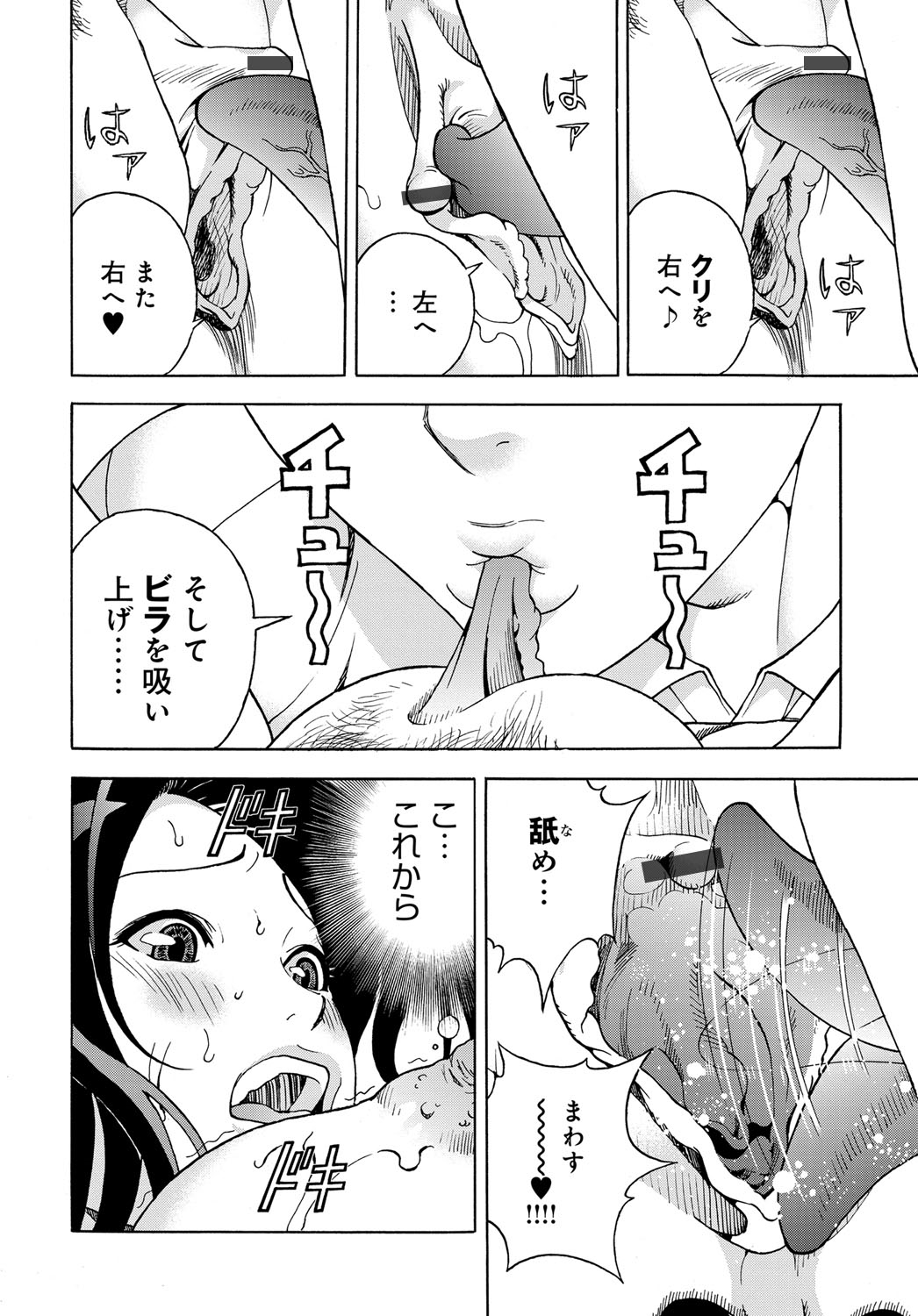 コミックマグナム Vol.84