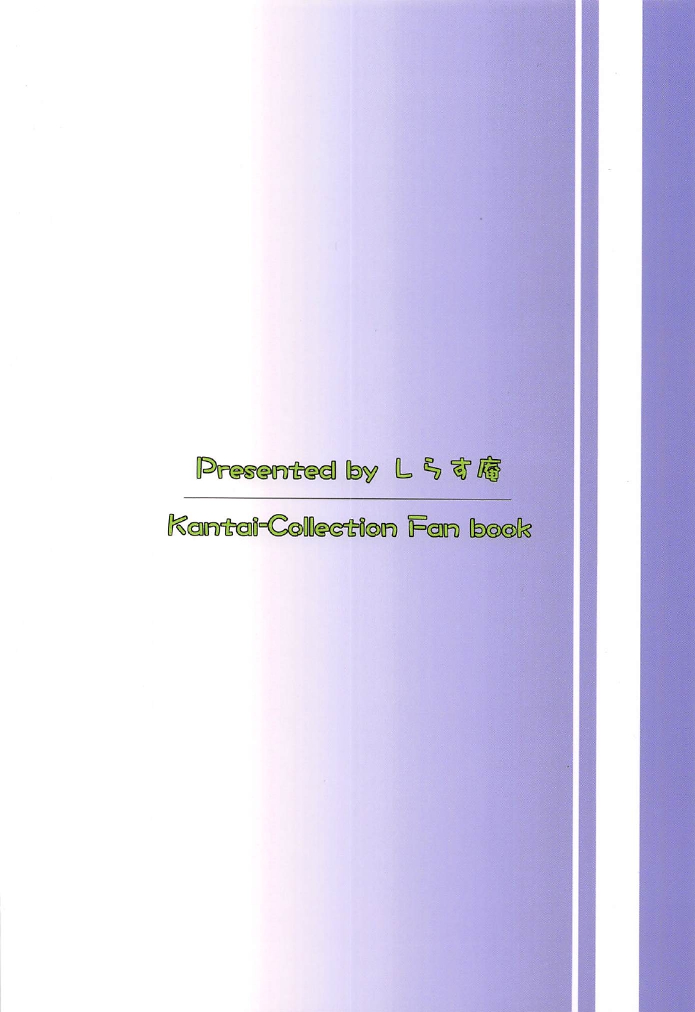 (C92) [しらす庵 (ばえるん)] さつきの湯 (艦隊これくしょん -艦これ-)