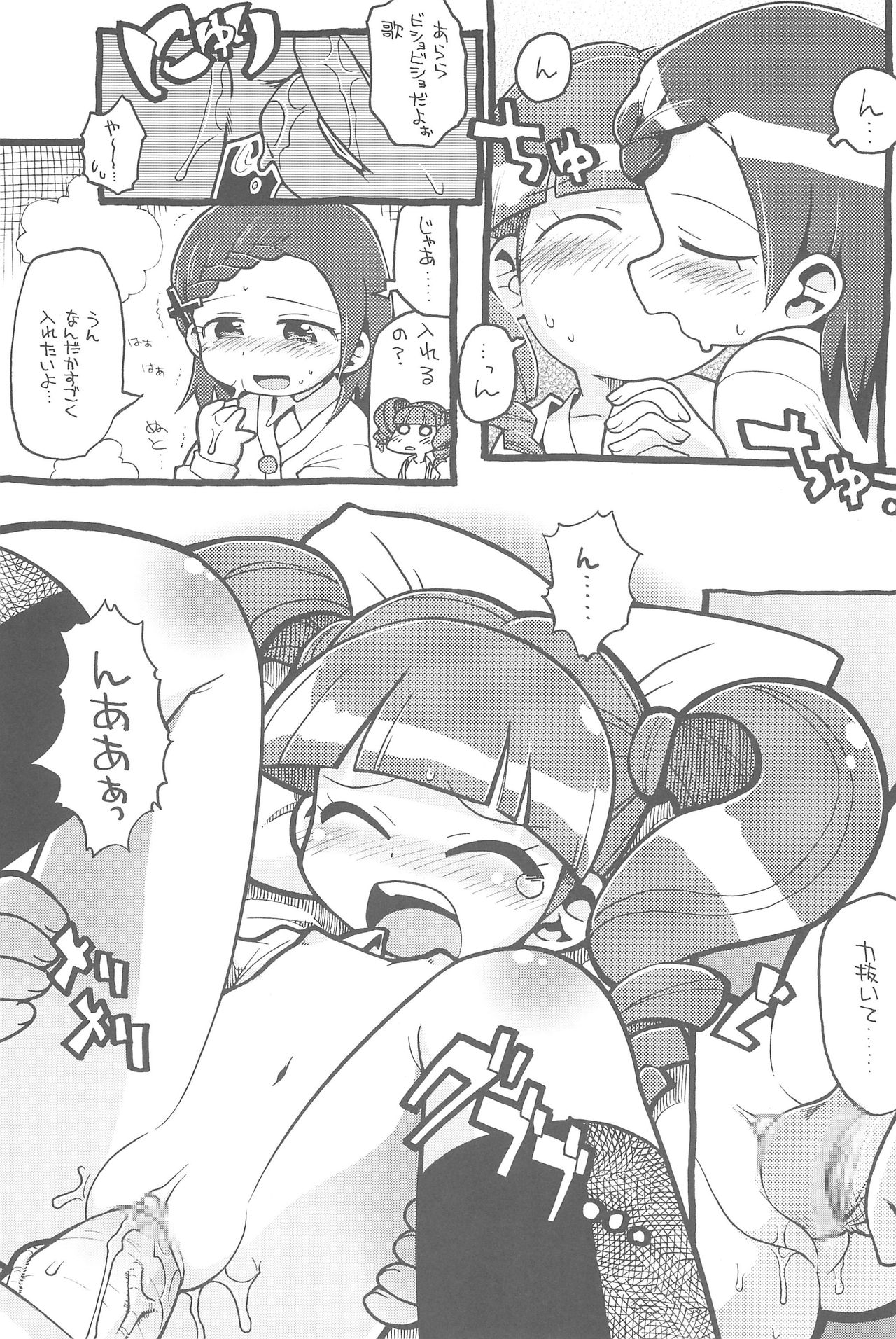 [ブロンコ一人旅、スミカラスミマデ (内々欅、ガビョ布)] 職業日曜日 (よろず)