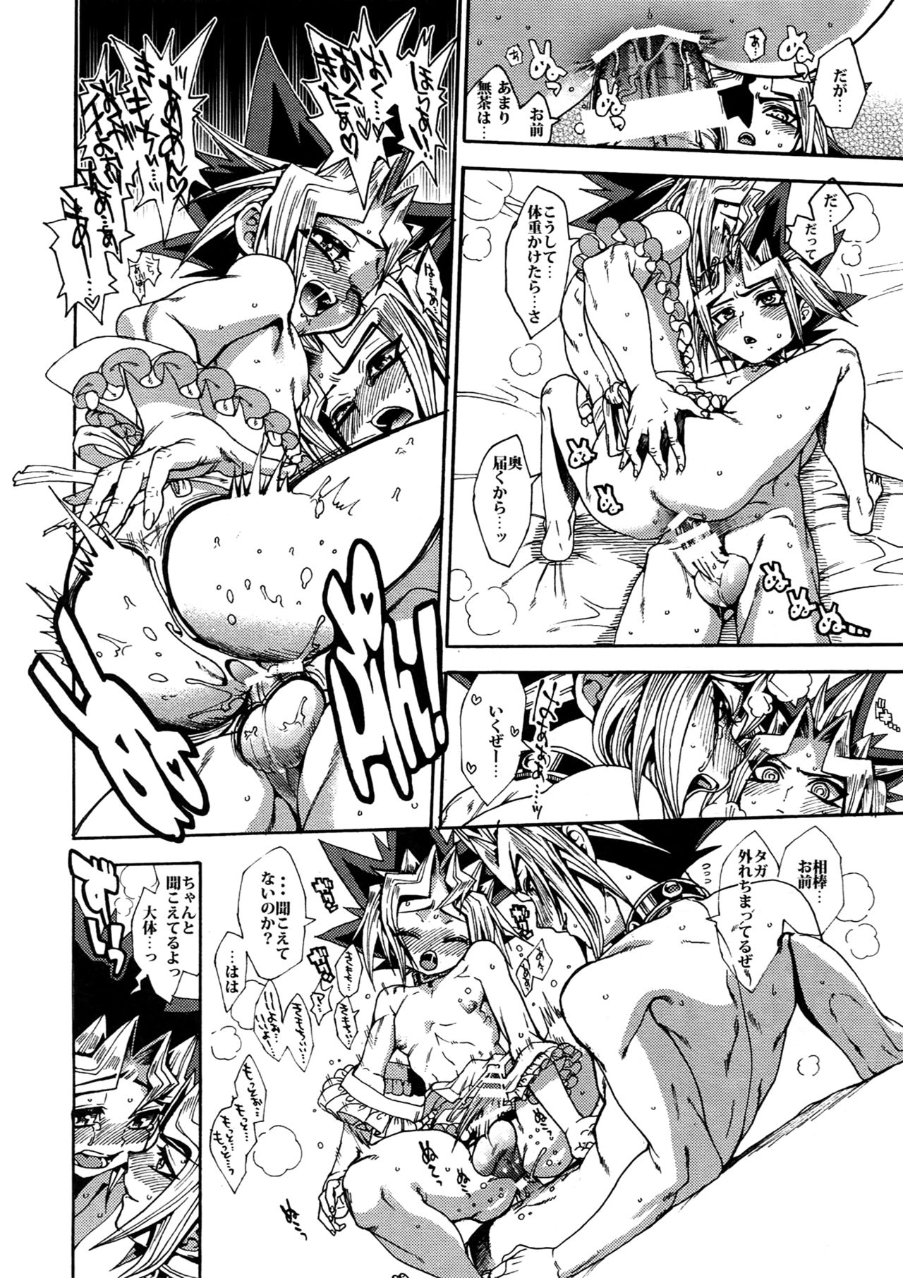 (C92) [晶 (hari)] RE:WW6闇表再録集 (遊☆戯☆王)