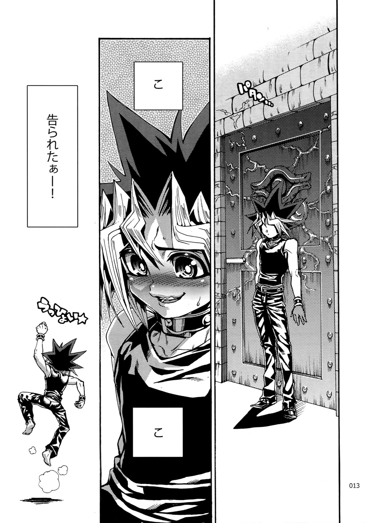 (C92) [晶 (hari)] RE:WW6闇表再録集 (遊☆戯☆王)