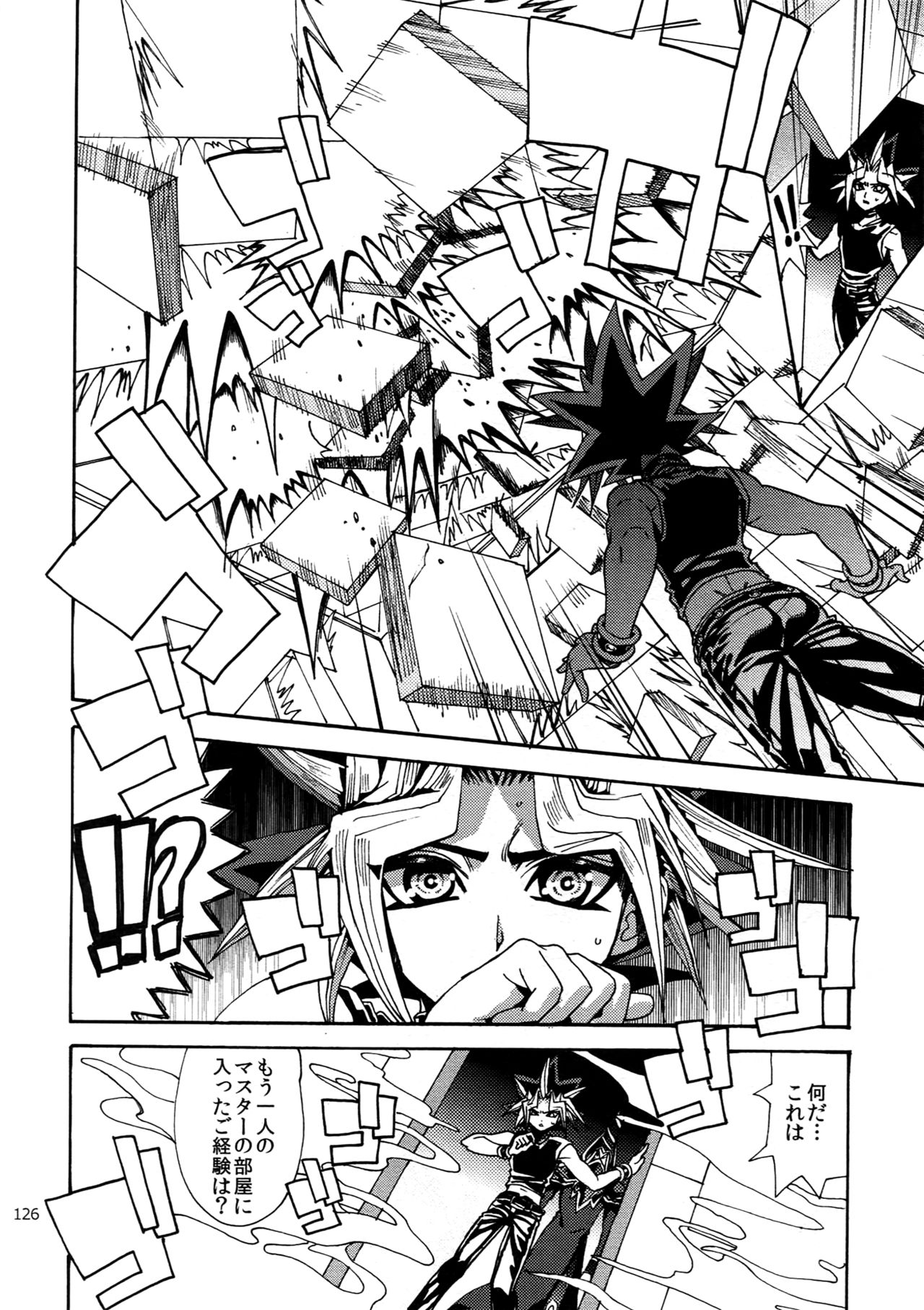 (C92) [晶 (hari)] RE:WW6闇表再録集 (遊☆戯☆王)