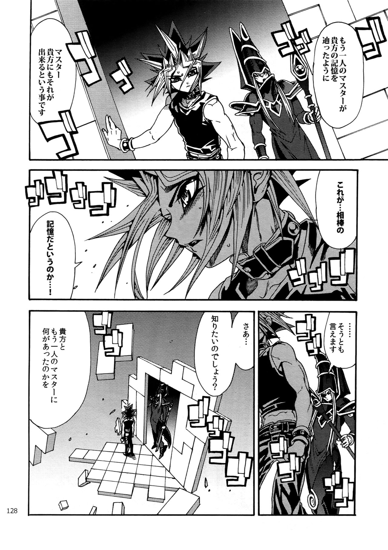 (C92) [晶 (hari)] RE:WW6闇表再録集 (遊☆戯☆王)