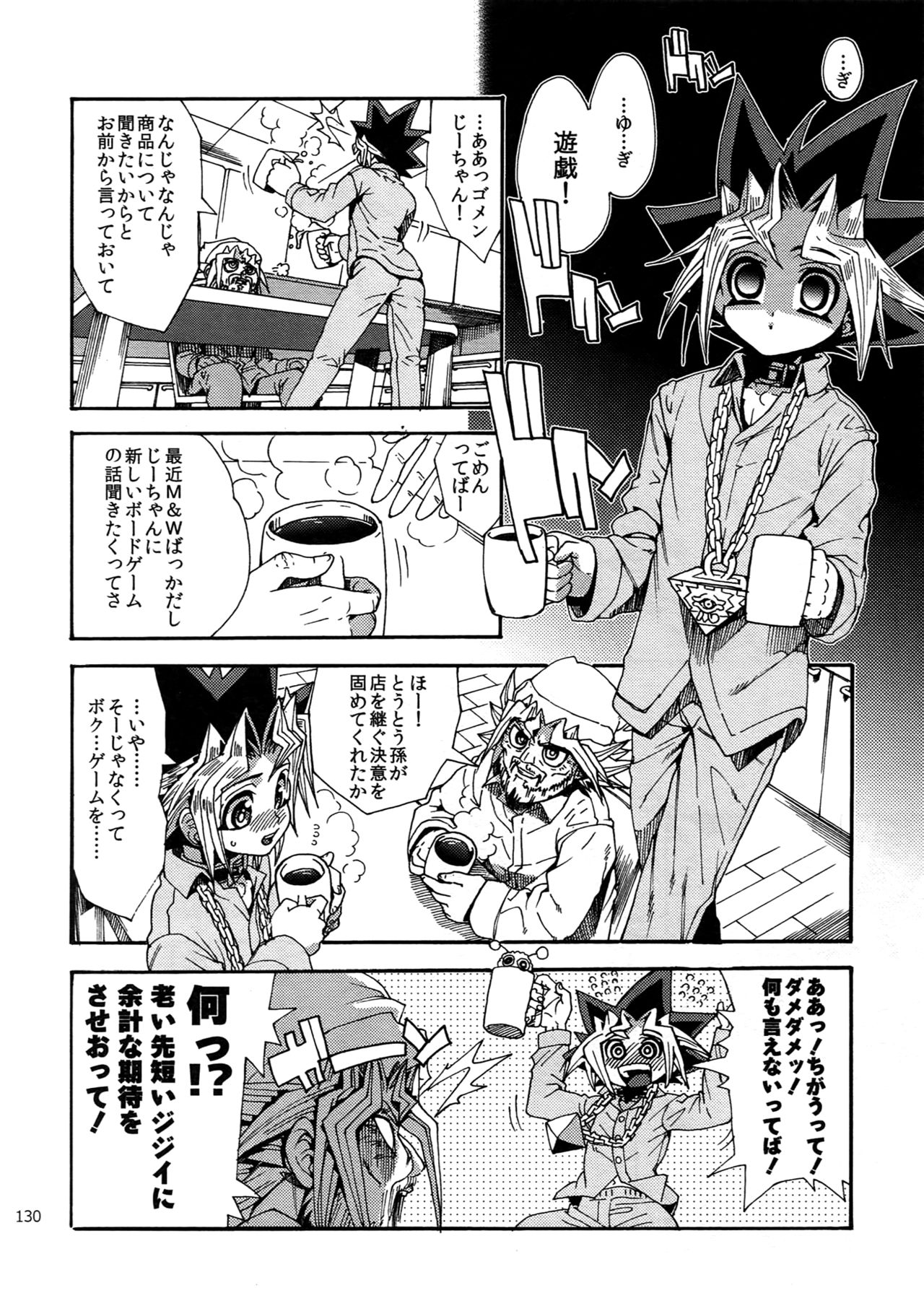 (C92) [晶 (hari)] RE:WW6闇表再録集 (遊☆戯☆王)