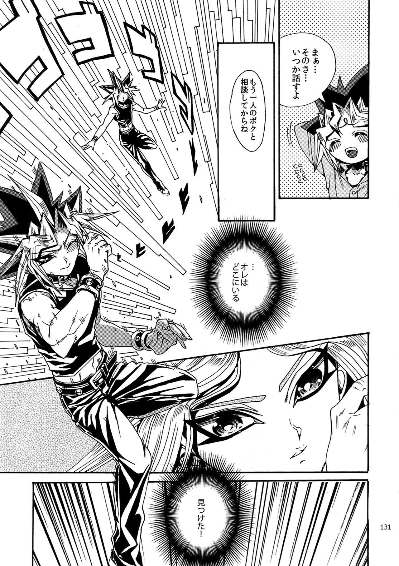 (C92) [晶 (hari)] RE:WW6闇表再録集 (遊☆戯☆王)