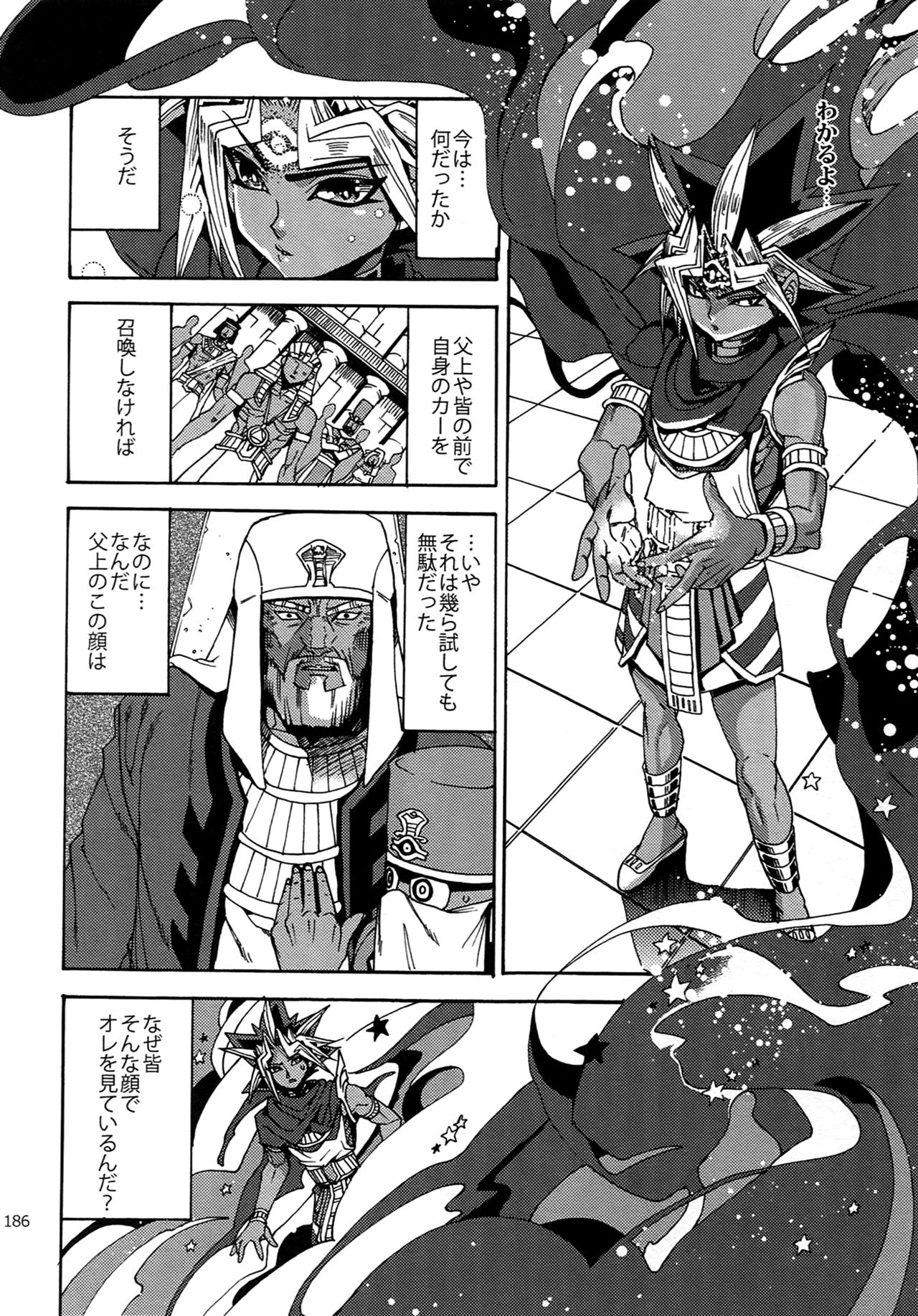 (C92) [晶 (hari)] RE:WW6闇表再録集 (遊☆戯☆王)