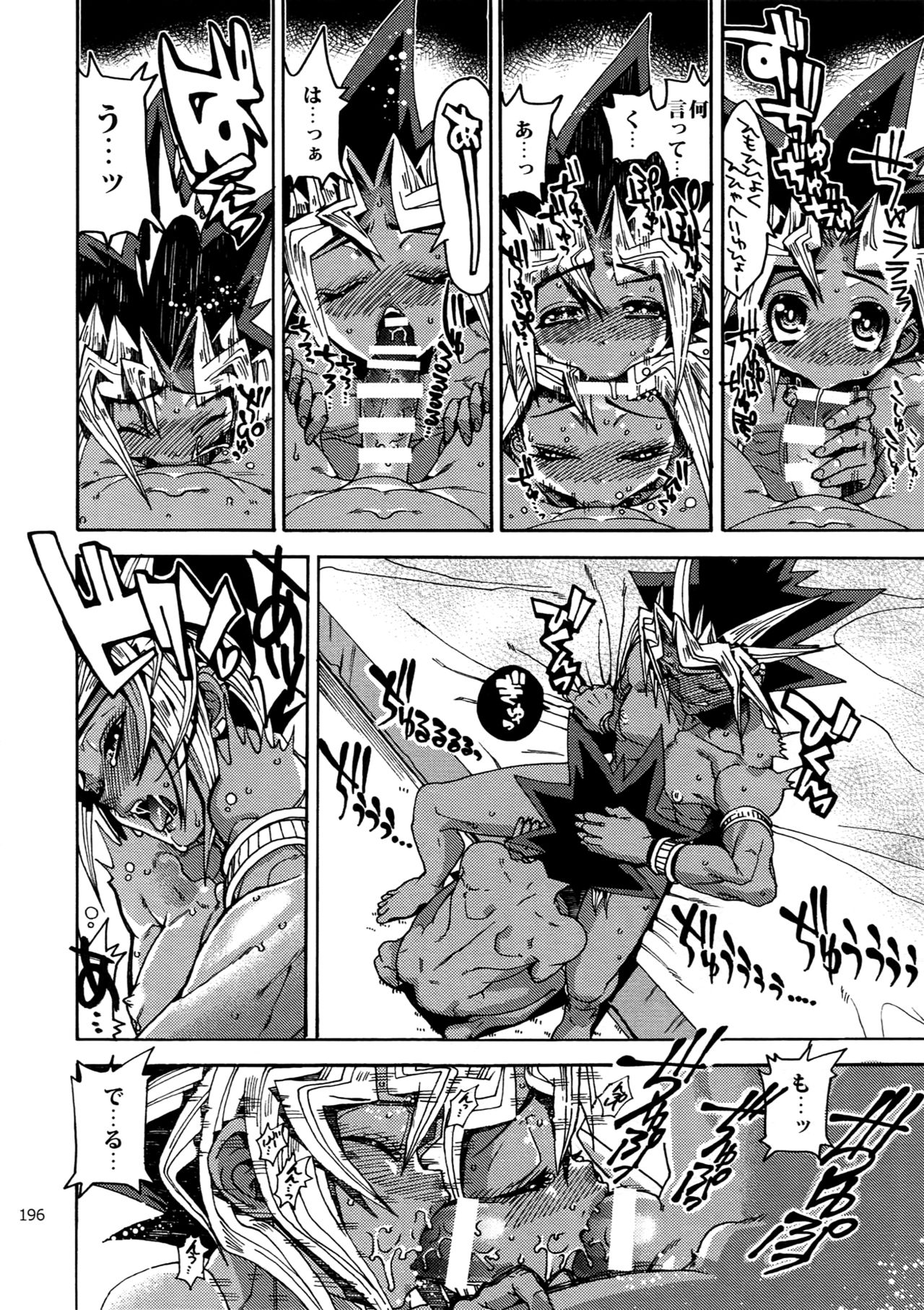 (C92) [晶 (hari)] RE:WW6闇表再録集 (遊☆戯☆王)