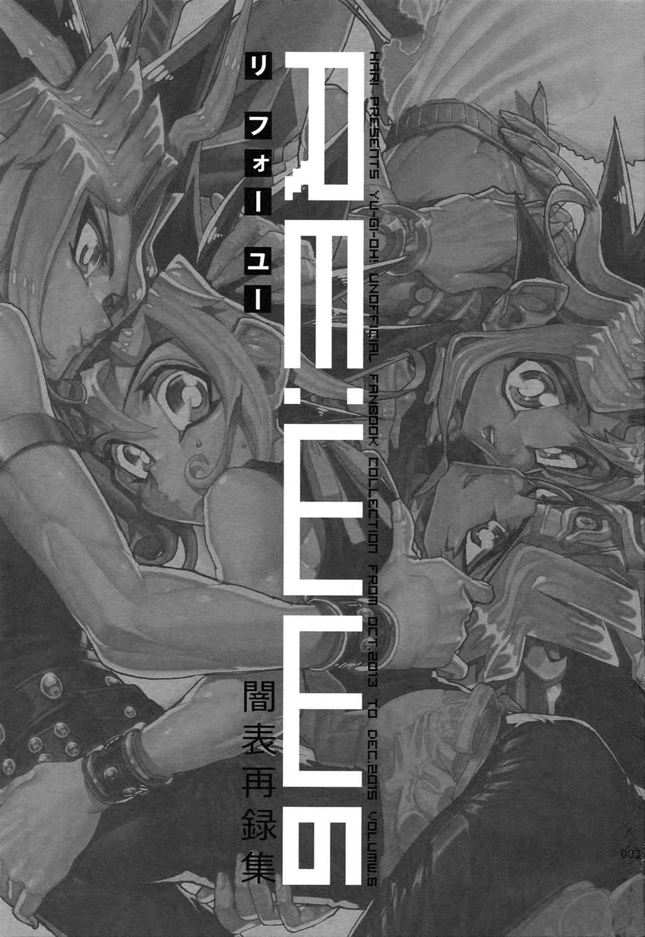 (C92) [晶 (hari)] RE:WW6闇表再録集 (遊☆戯☆王)