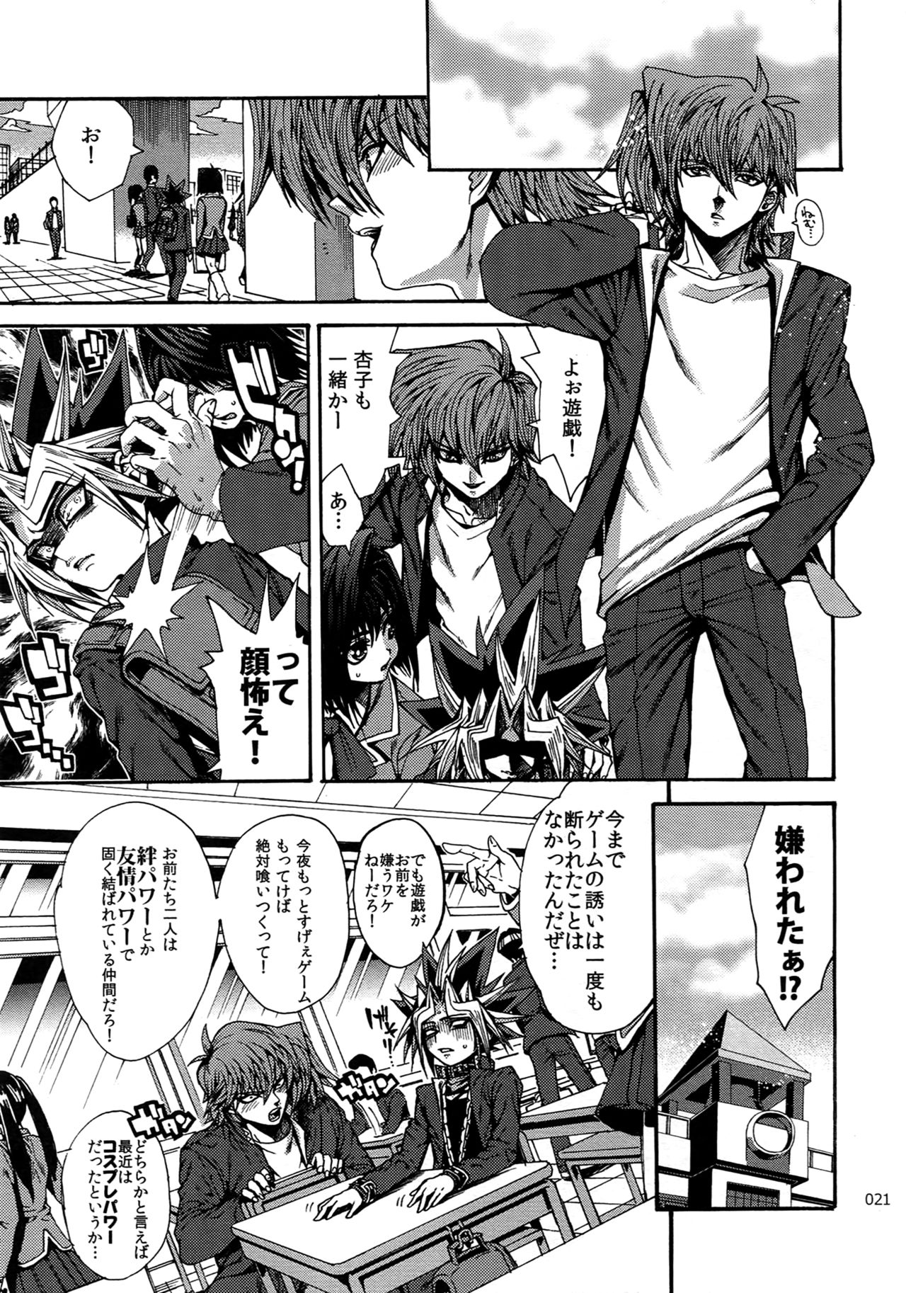 (C92) [晶 (hari)] RE:WW6闇表再録集 (遊☆戯☆王)