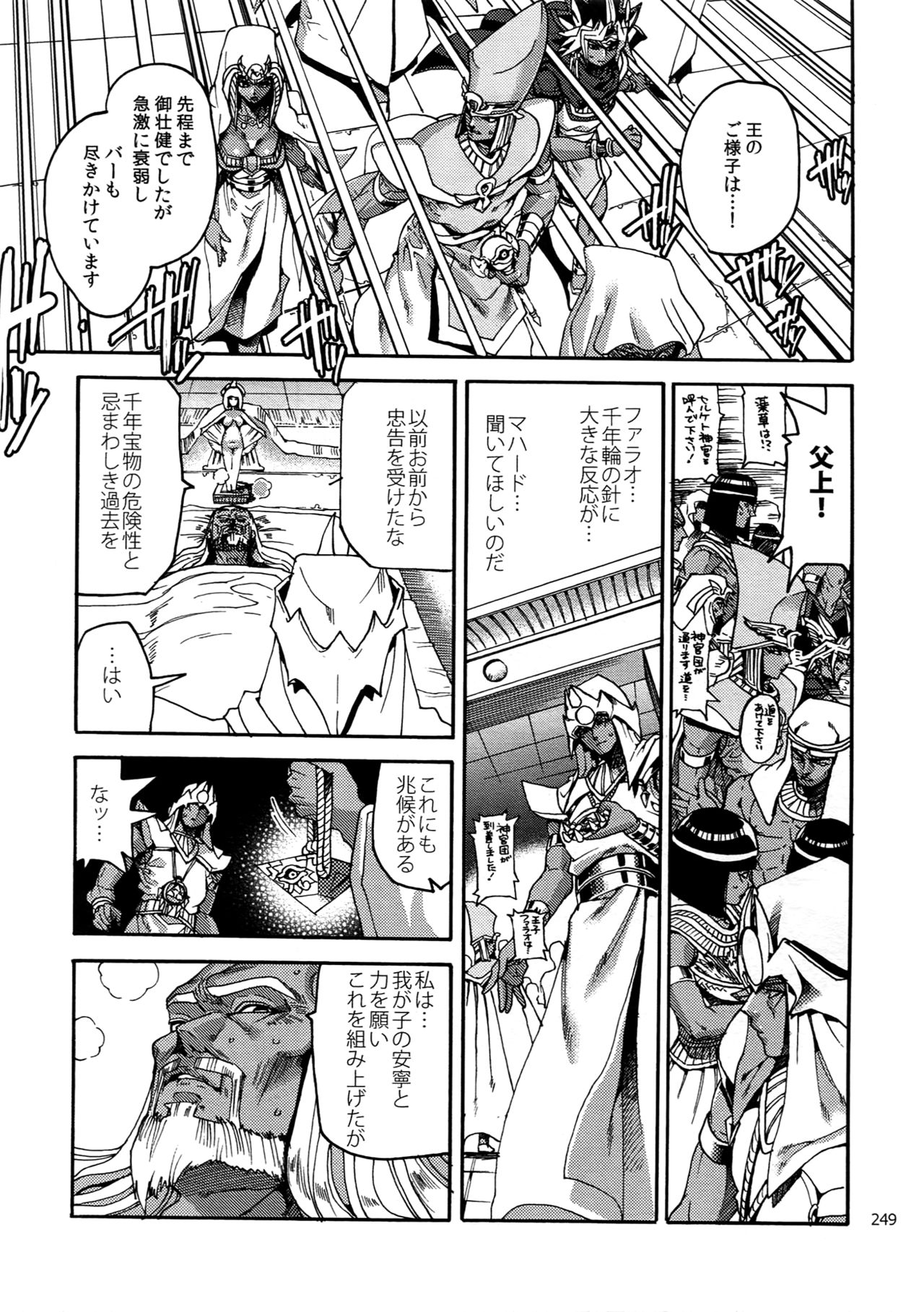 (C92) [晶 (hari)] RE:WW6闇表再録集 (遊☆戯☆王)